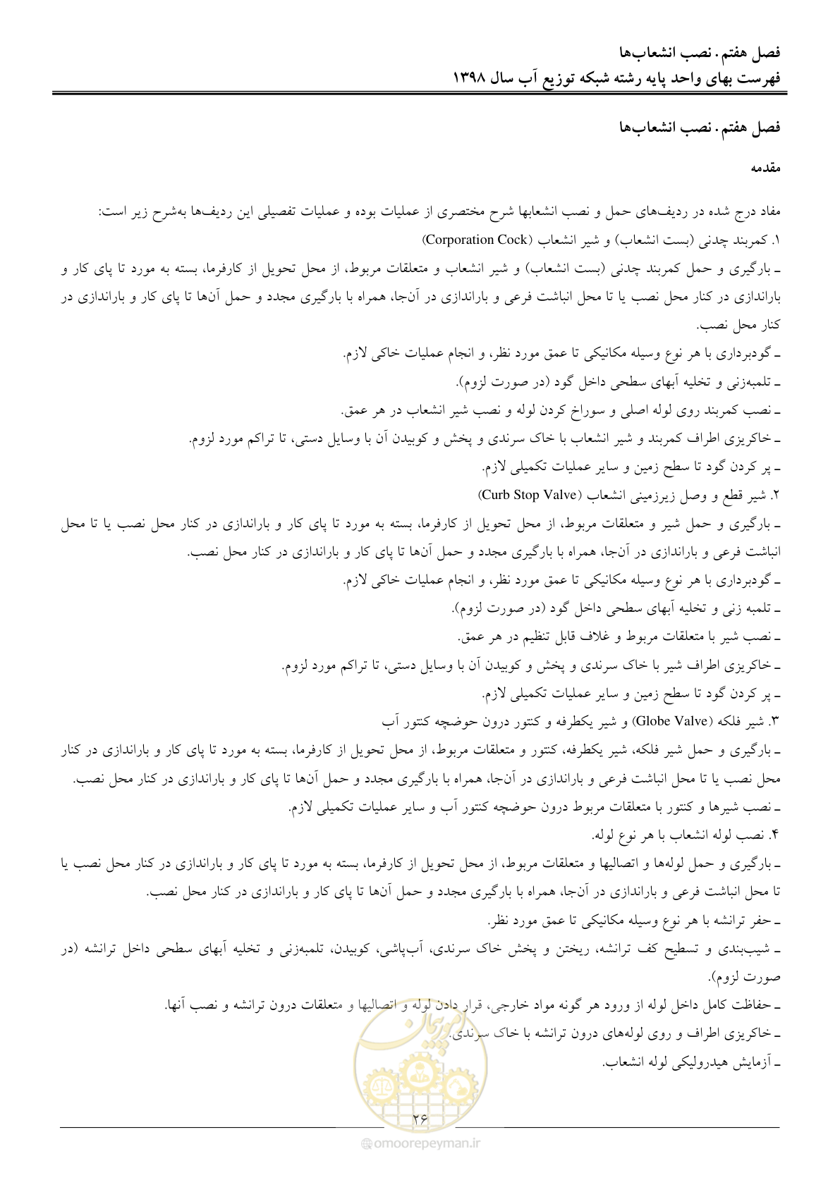 صفحه 29 از 86