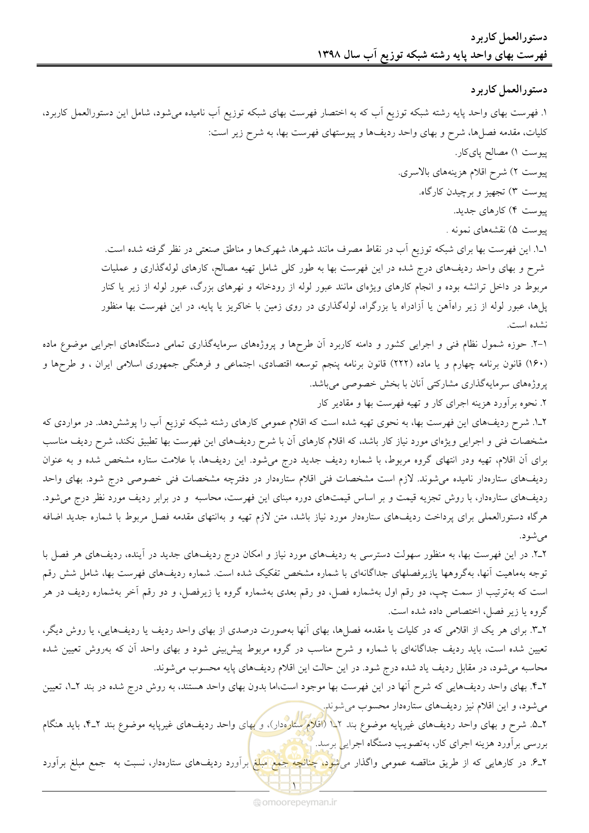 صفحه 4 از 86