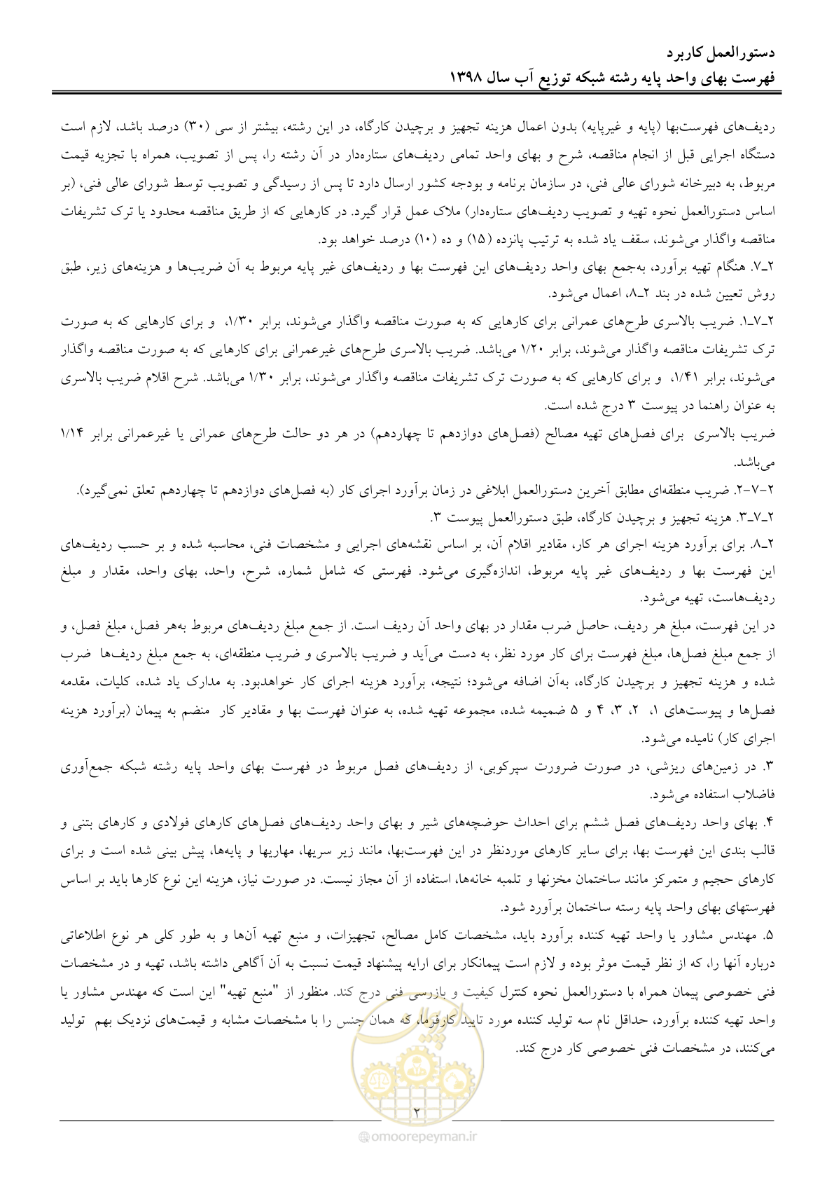 صفحه 5 از 86