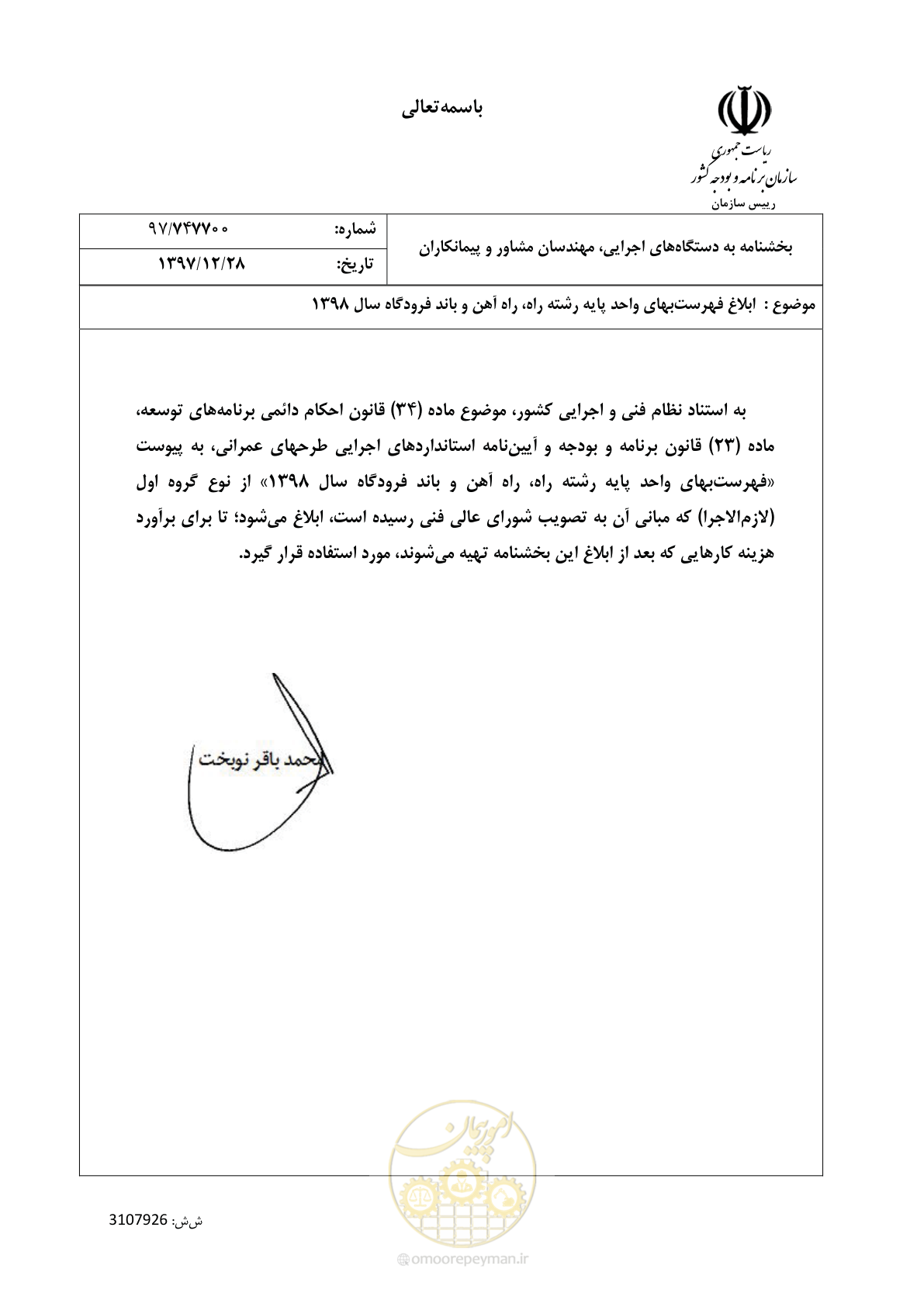 صفحه 1 از 147