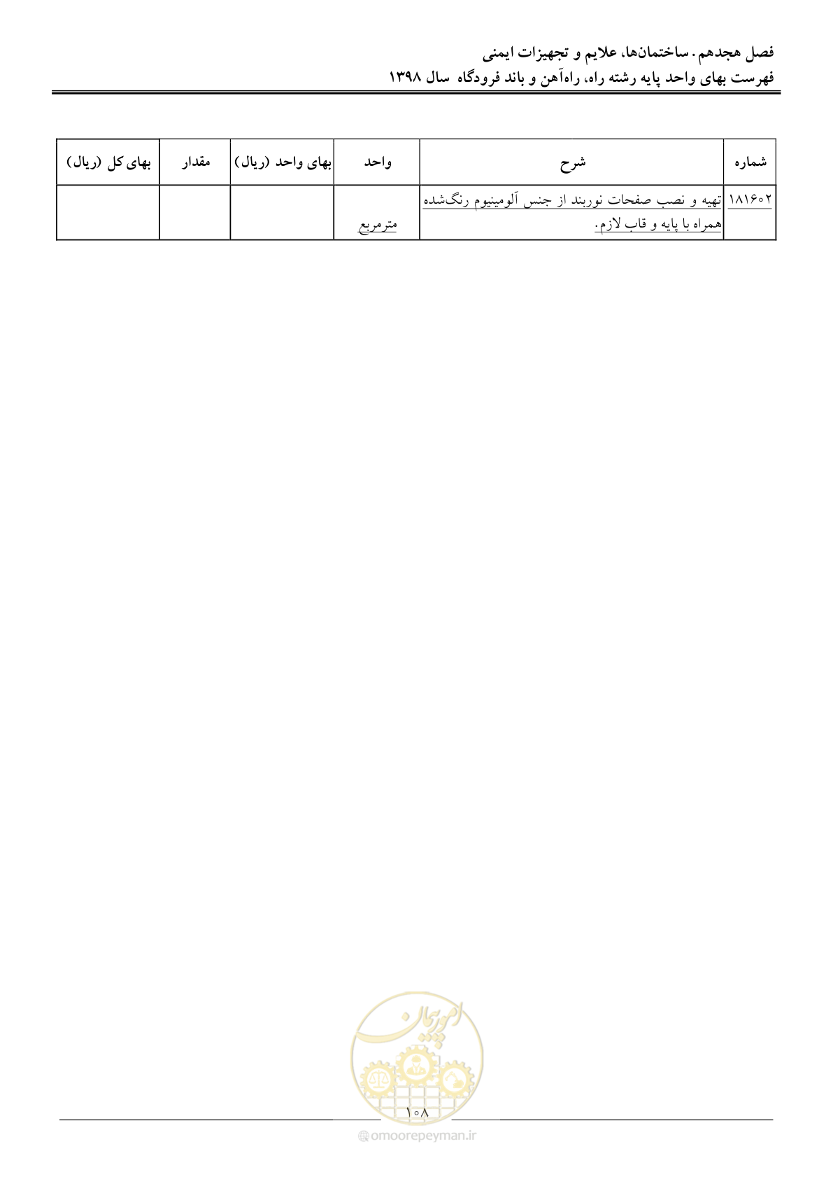 صفحه 111 از 147