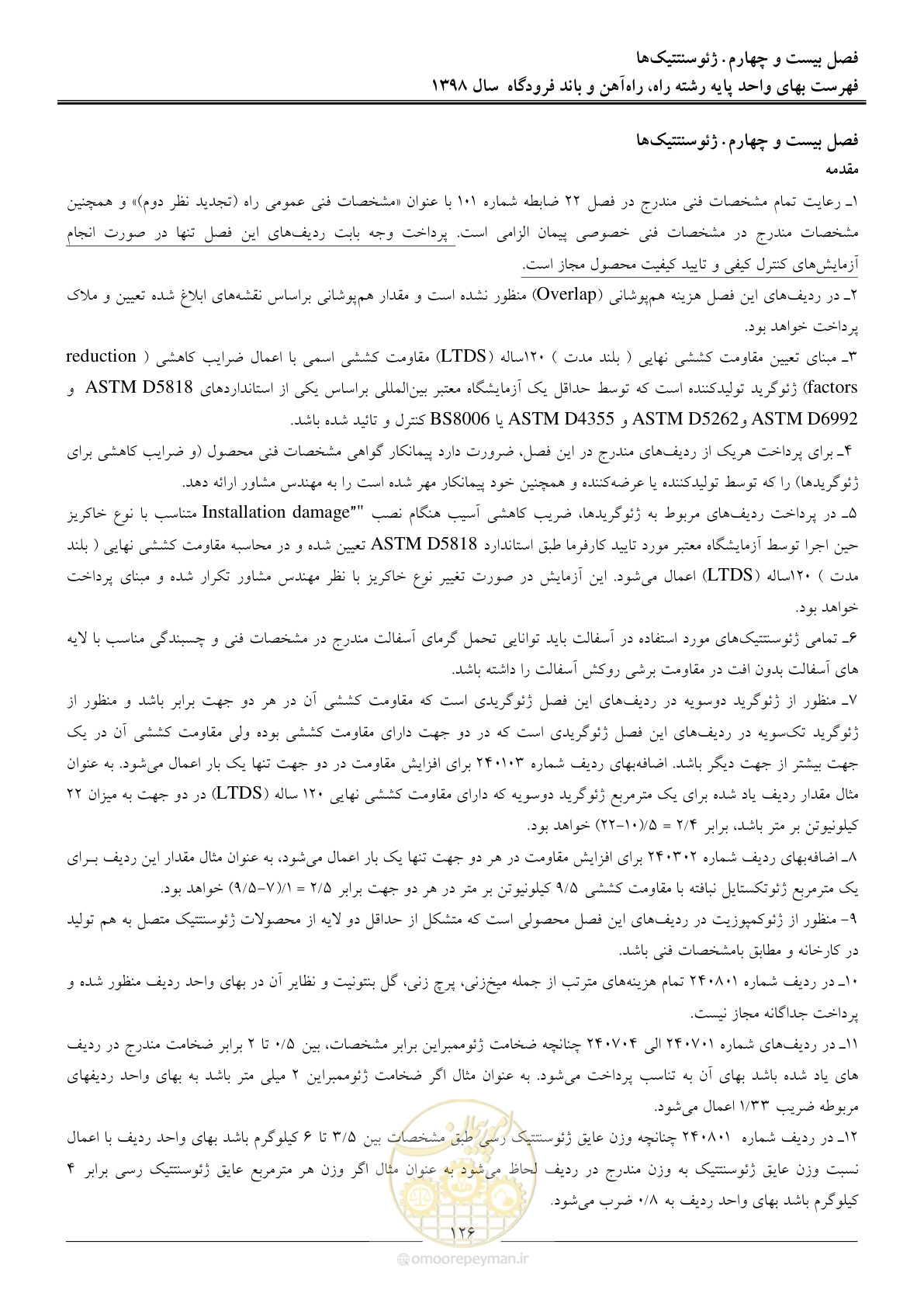 صفحه 129 از 147