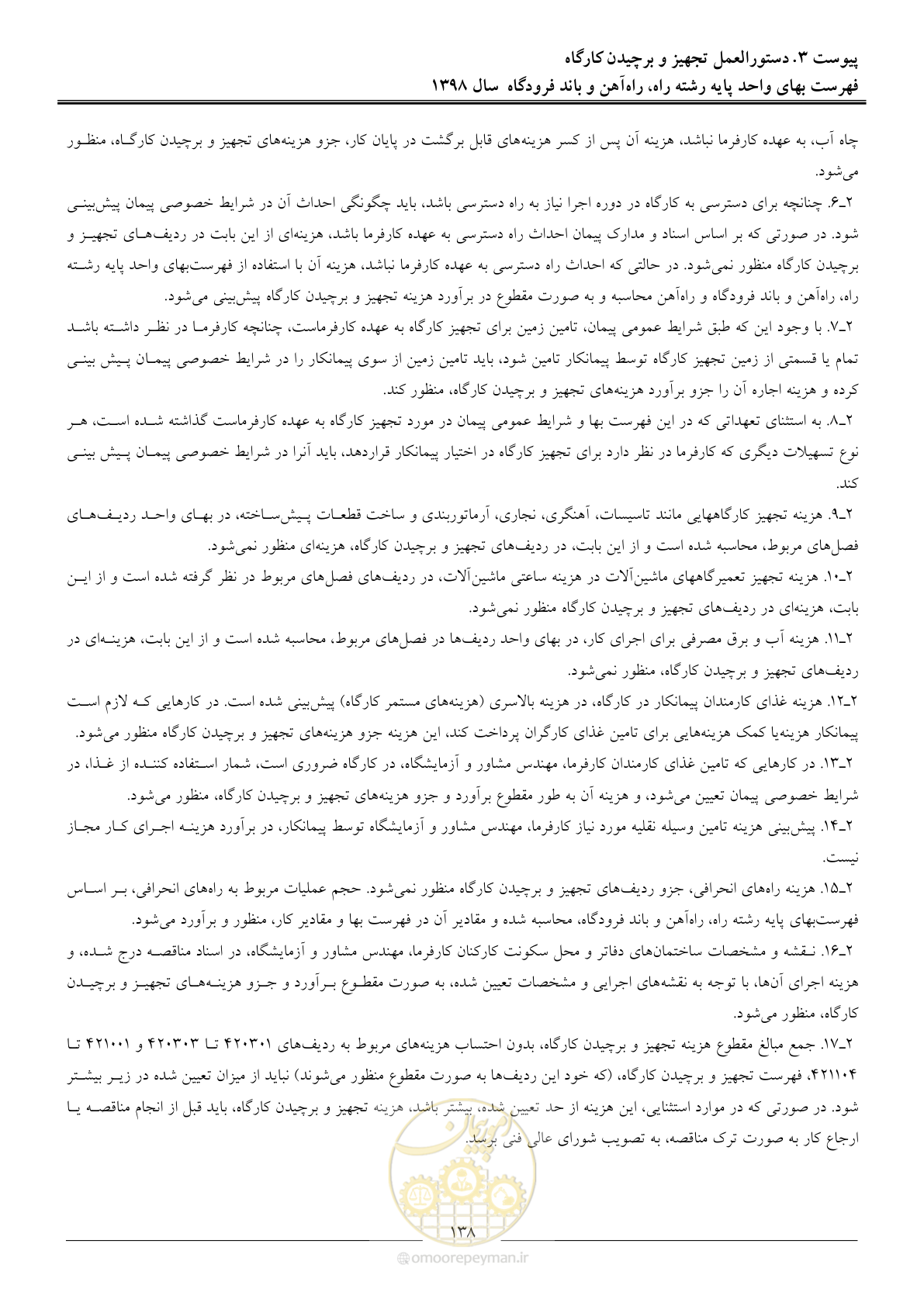 صفحه 141 از 147