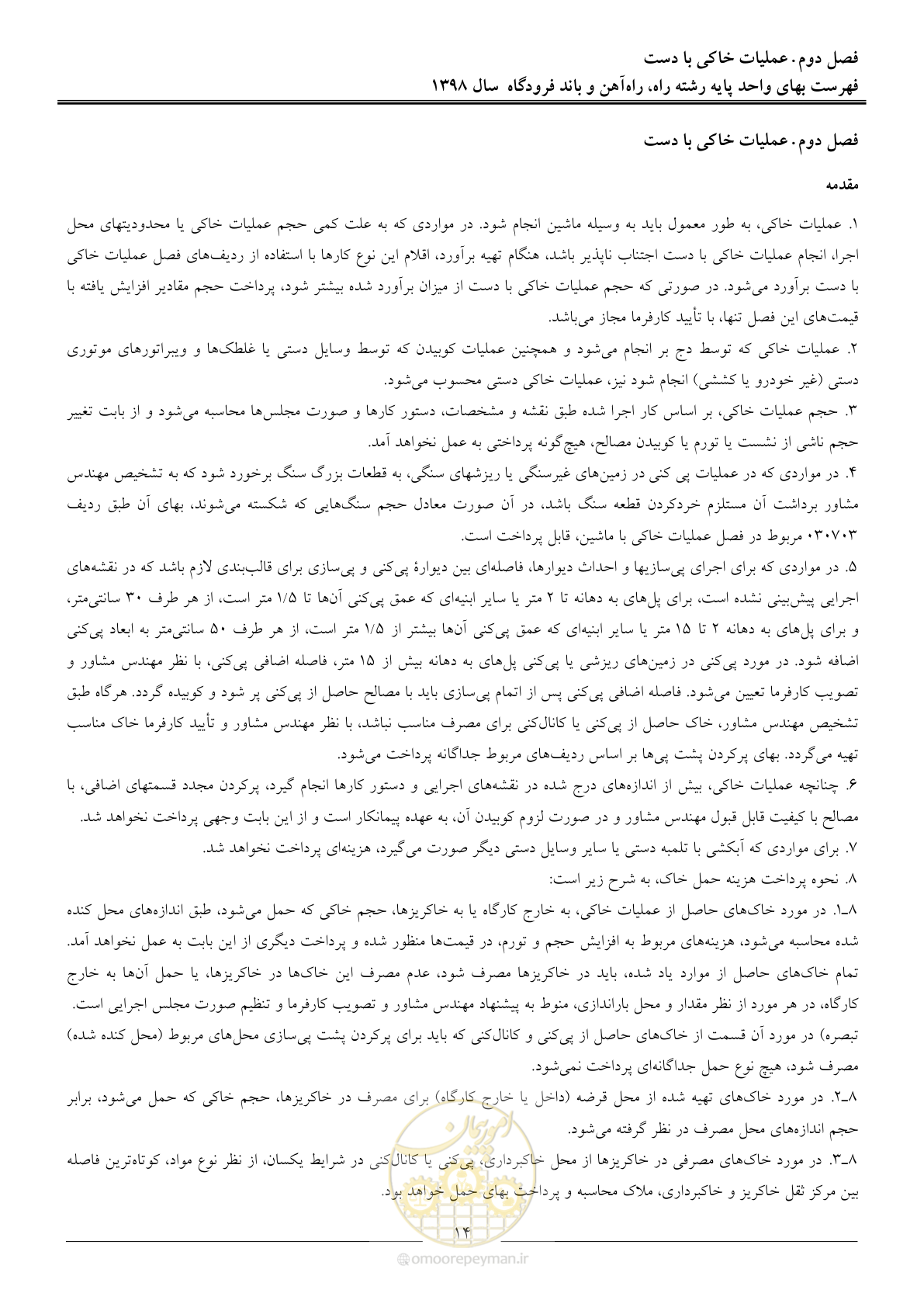 صفحه 17 از 147