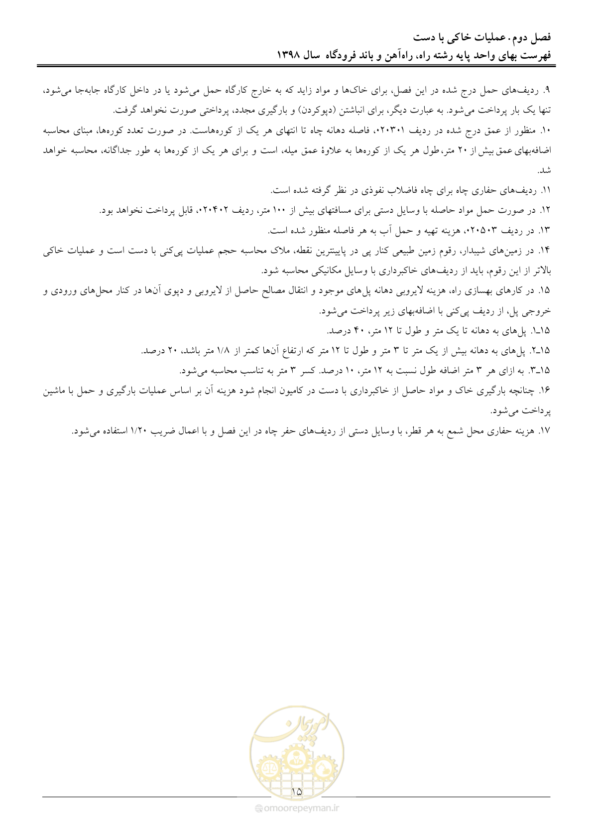 صفحه 18 از 147