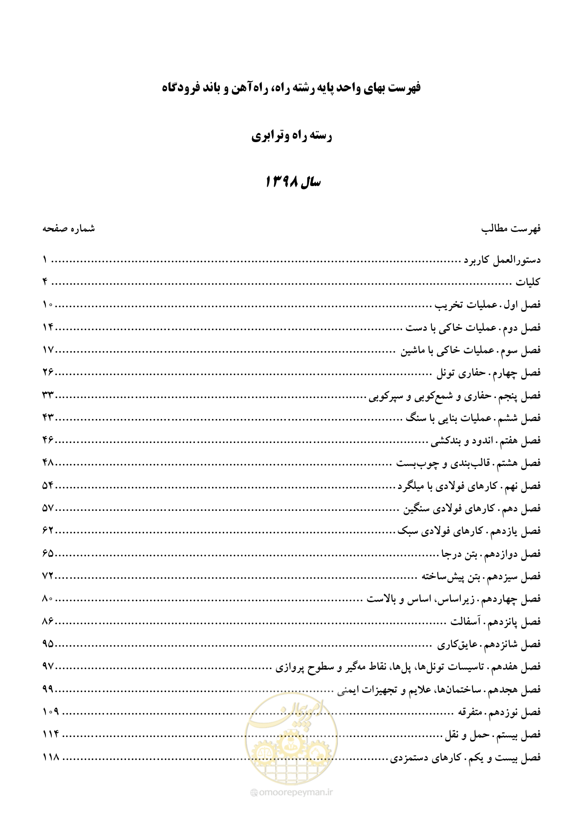 صفحه 2 از 147