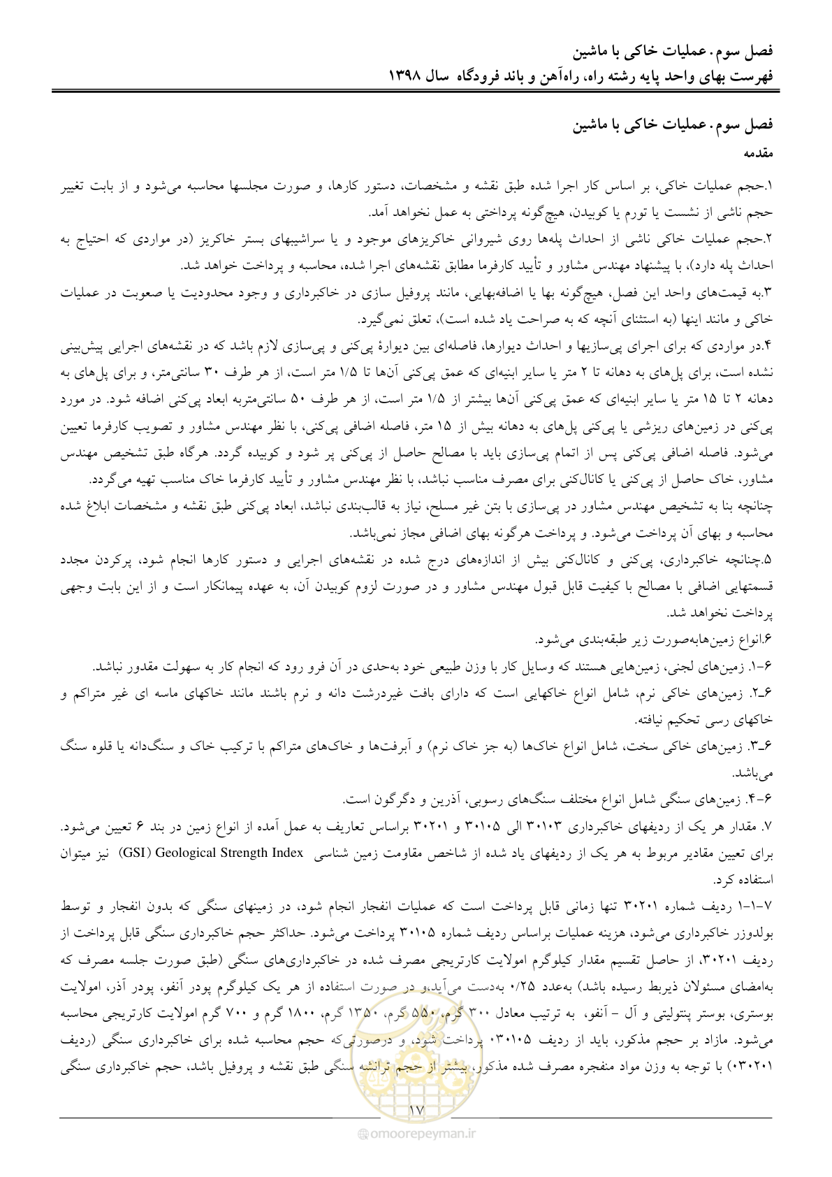 صفحه 20 از 147
