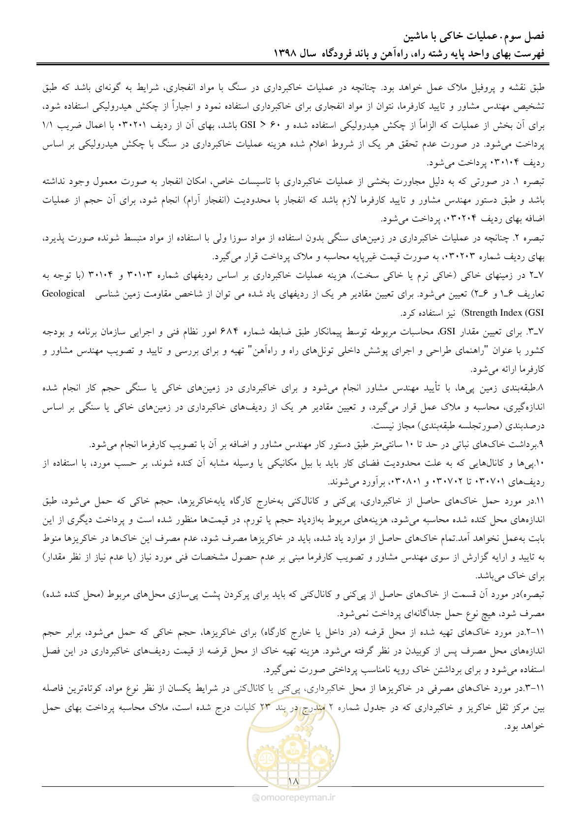 صفحه 21 از 147