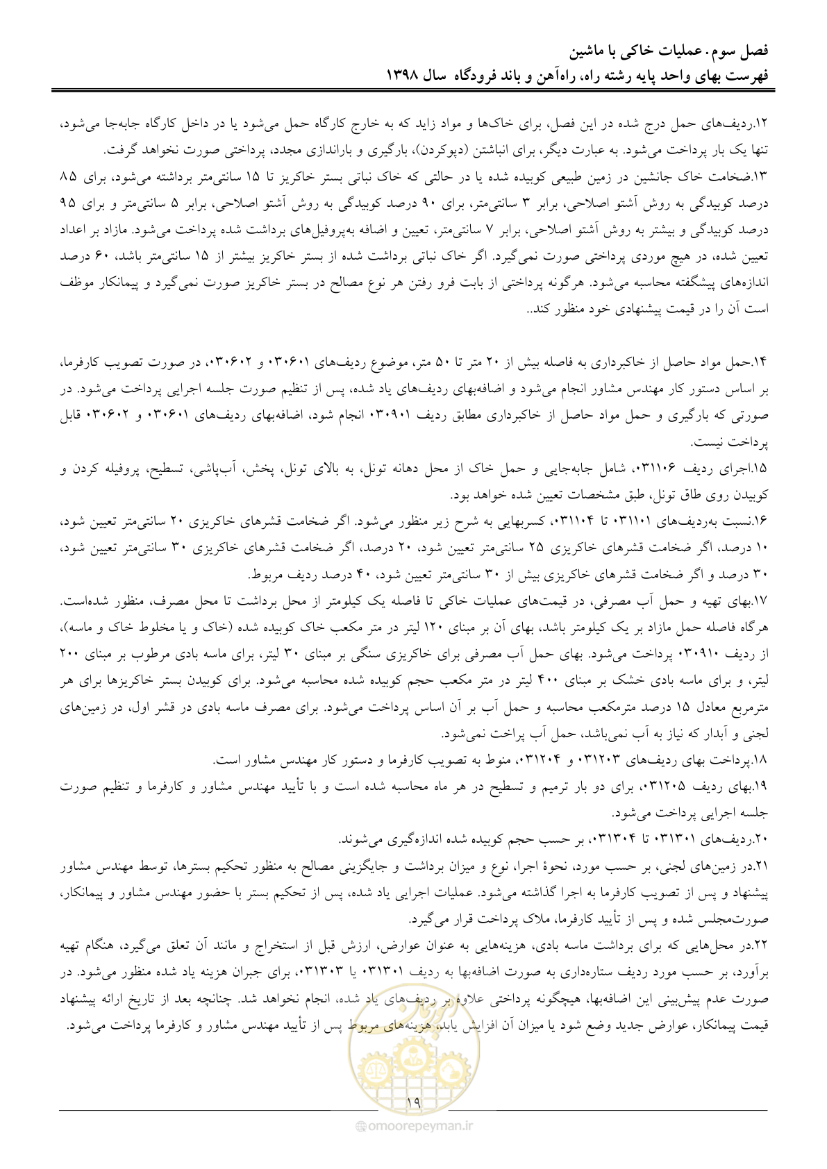 صفحه 22 از 147