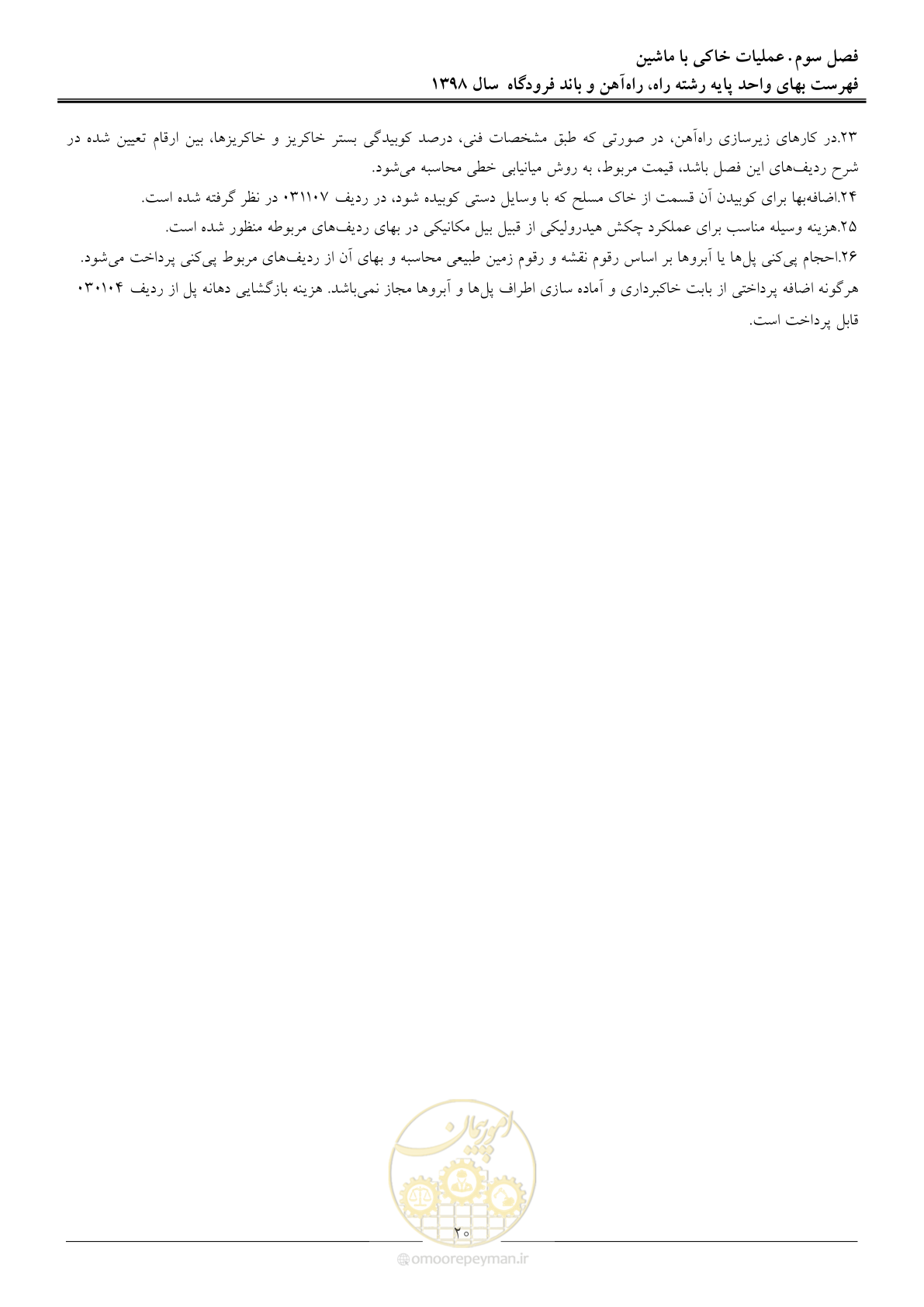 صفحه 23 از 147