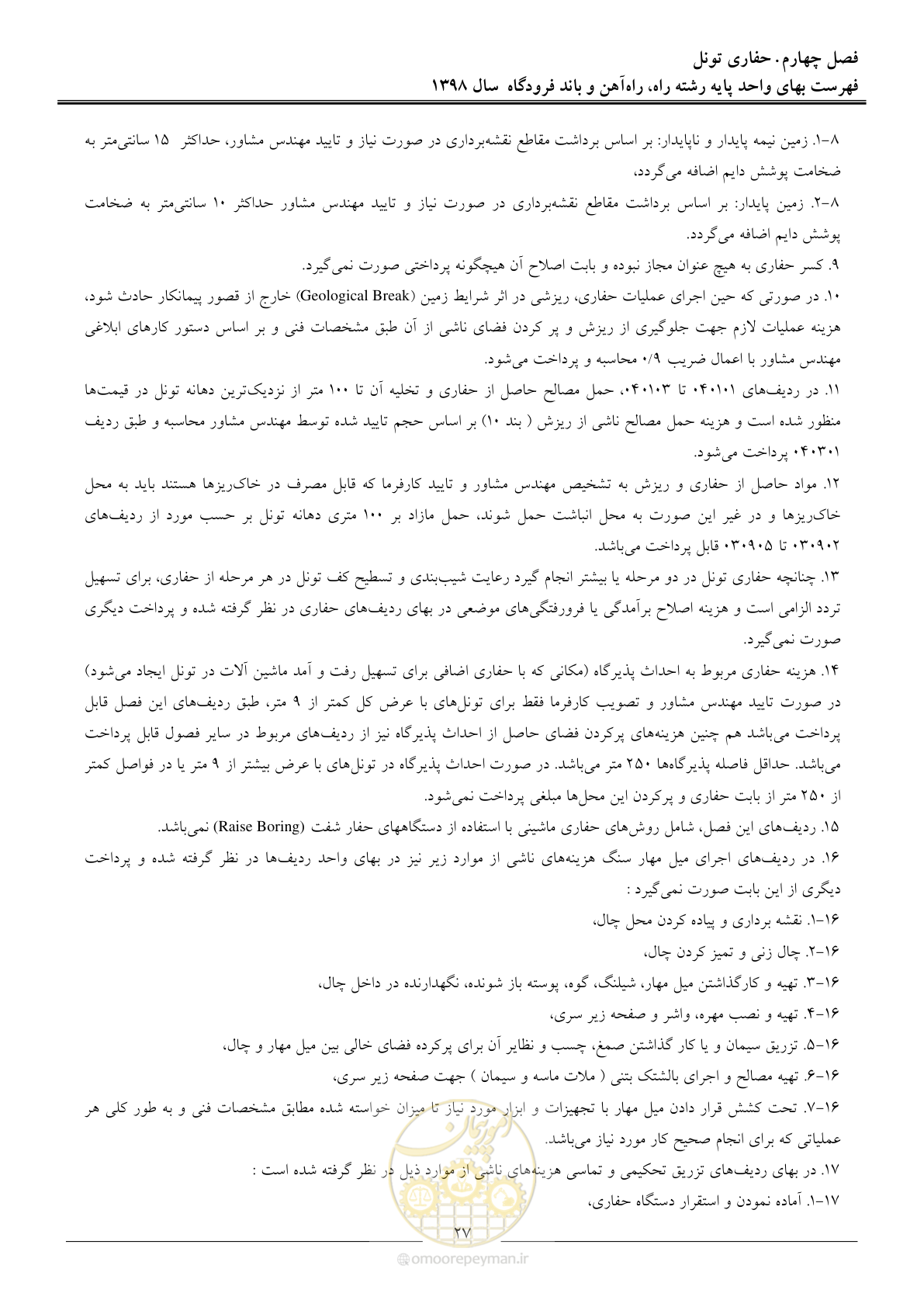 صفحه 30 از 147