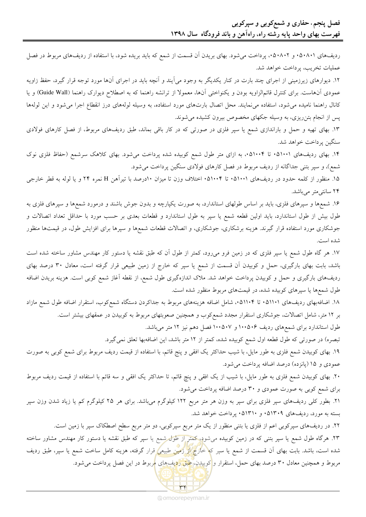 صفحه 37 از 147