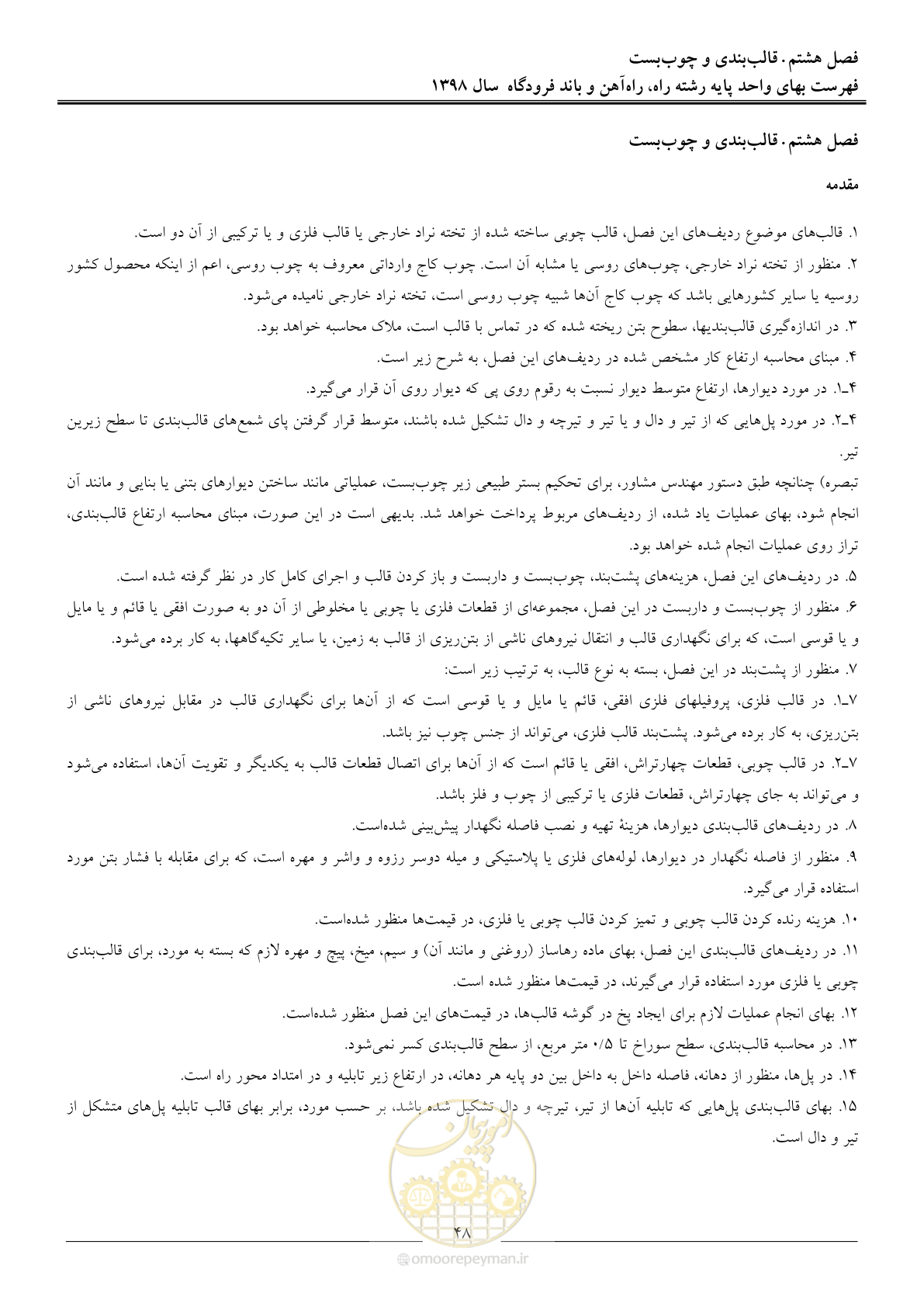 صفحه 51 از 147