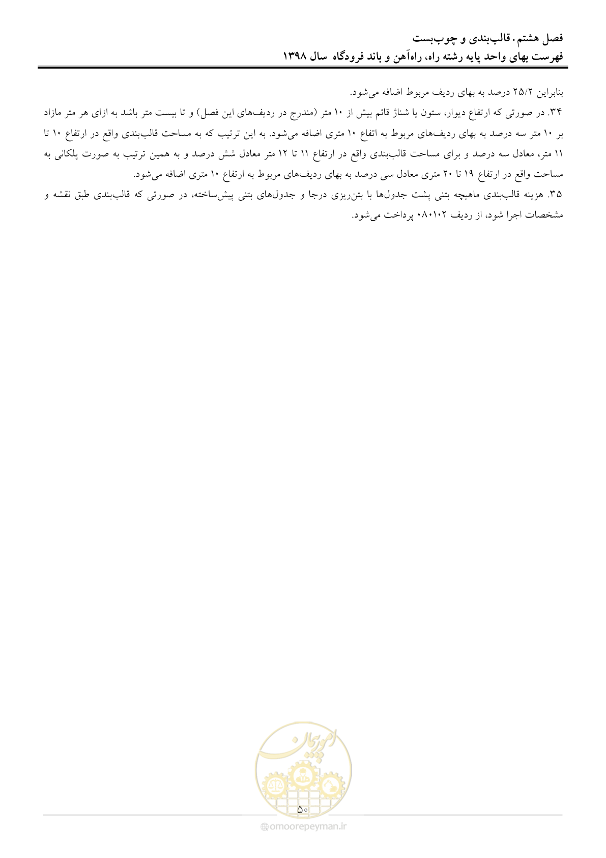 صفحه 53 از 147