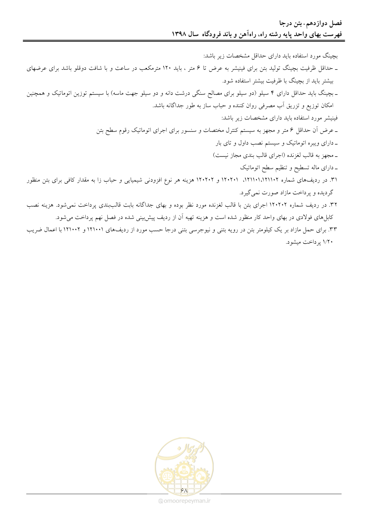 صفحه 71 از 147