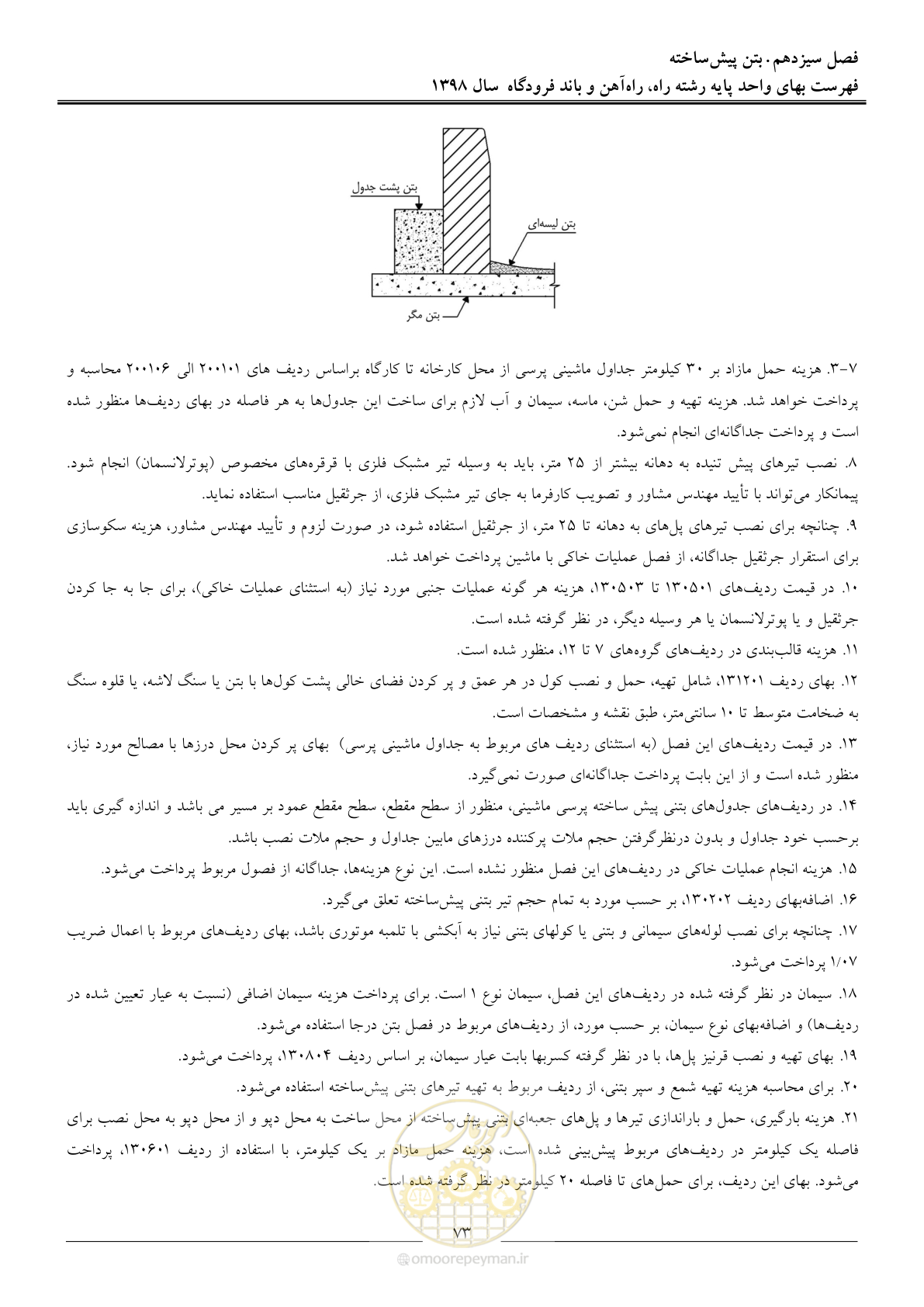 صفحه 76 از 147