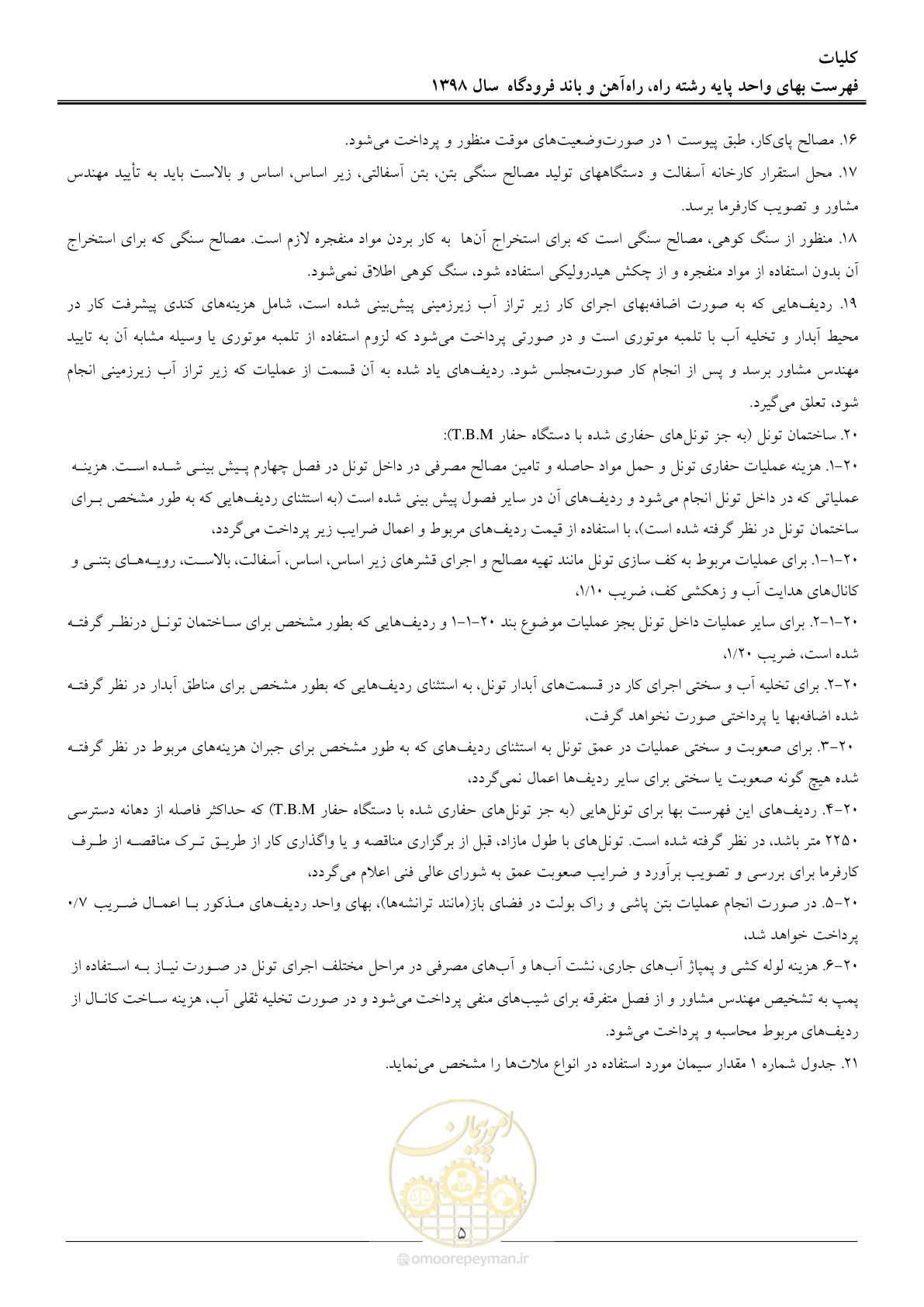 صفحه 8 از 147