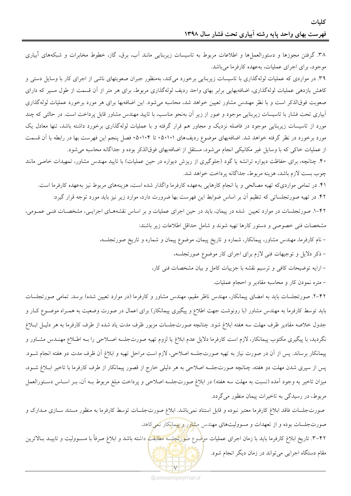 صفحه 10 از 66