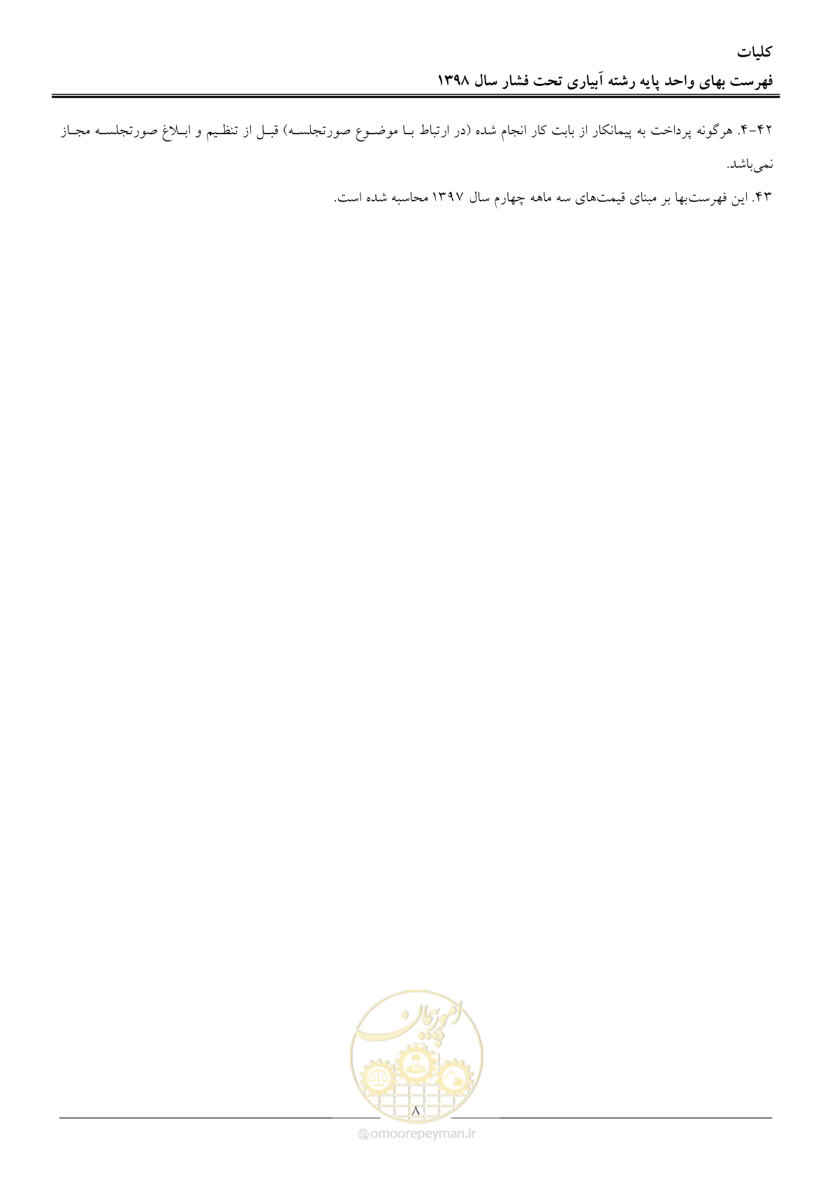 صفحه 11 از 66