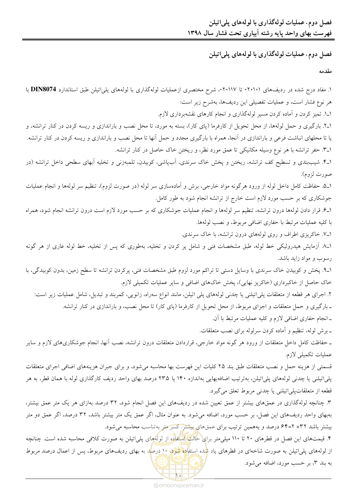 صفحه 13 از 66