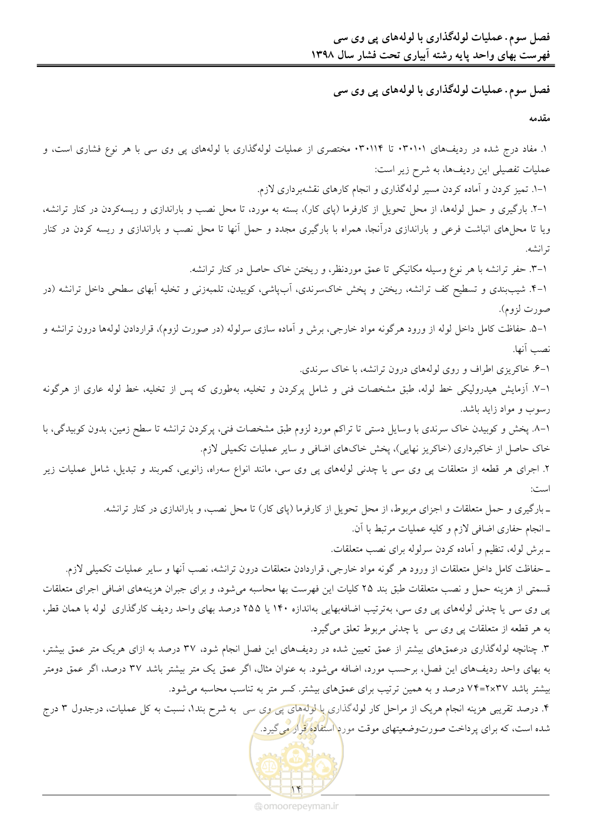 صفحه 17 از 66