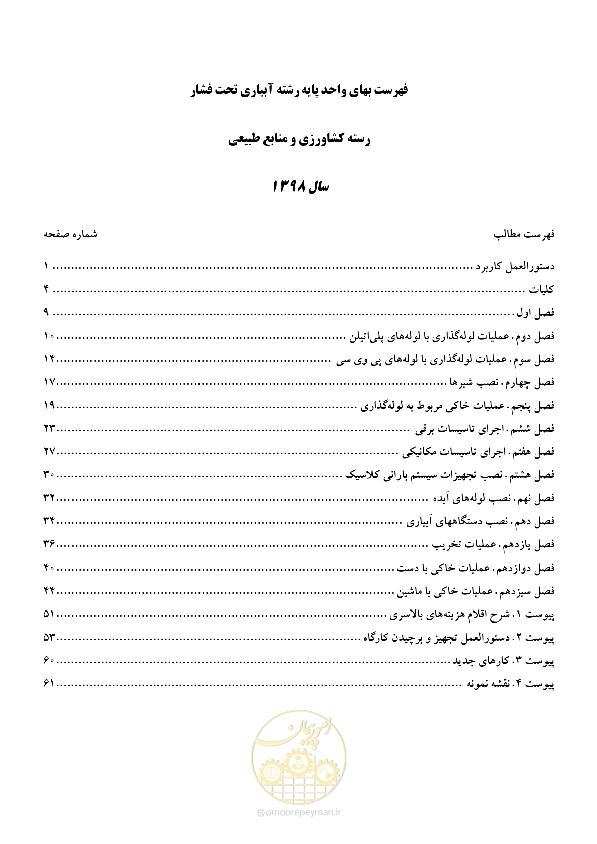 صفحه 2 از 66