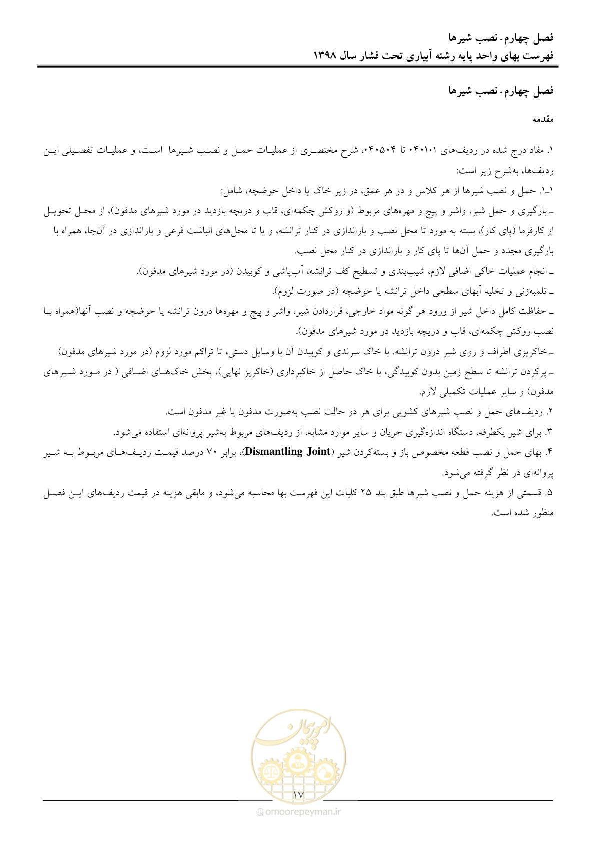 صفحه 20 از 66