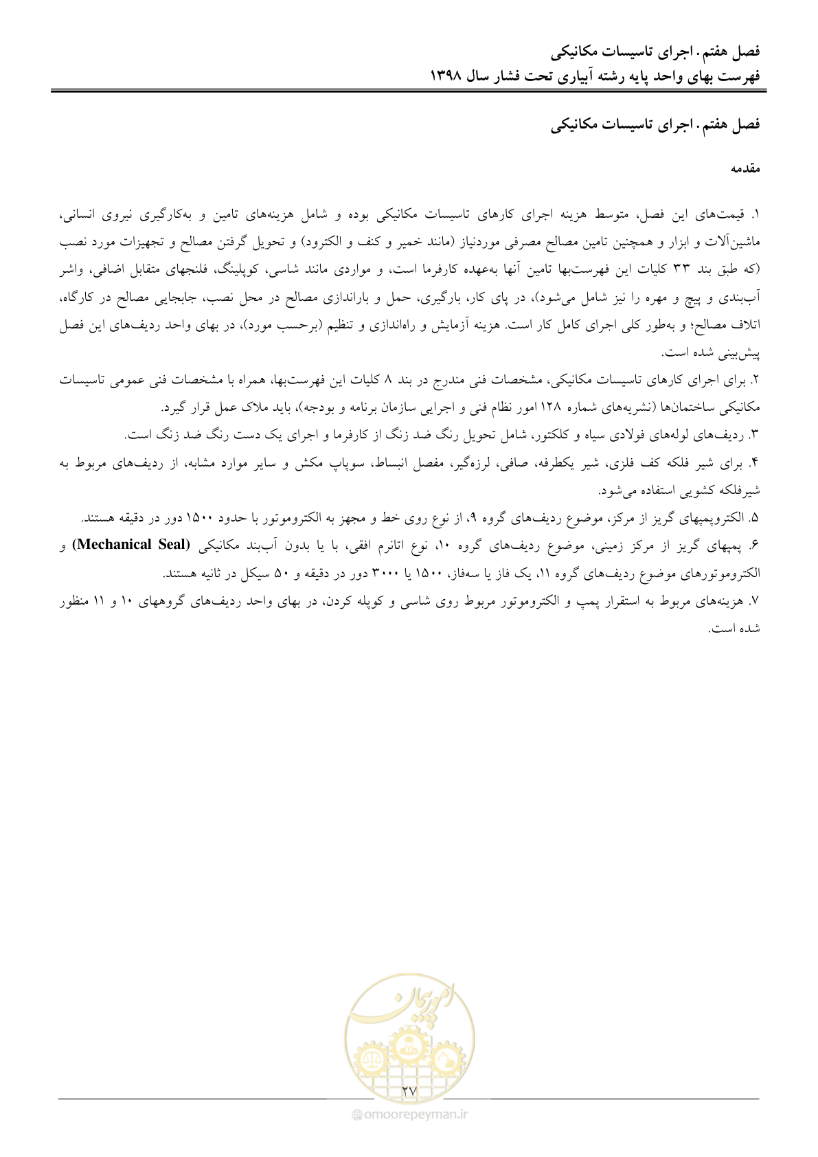 صفحه 30 از 66