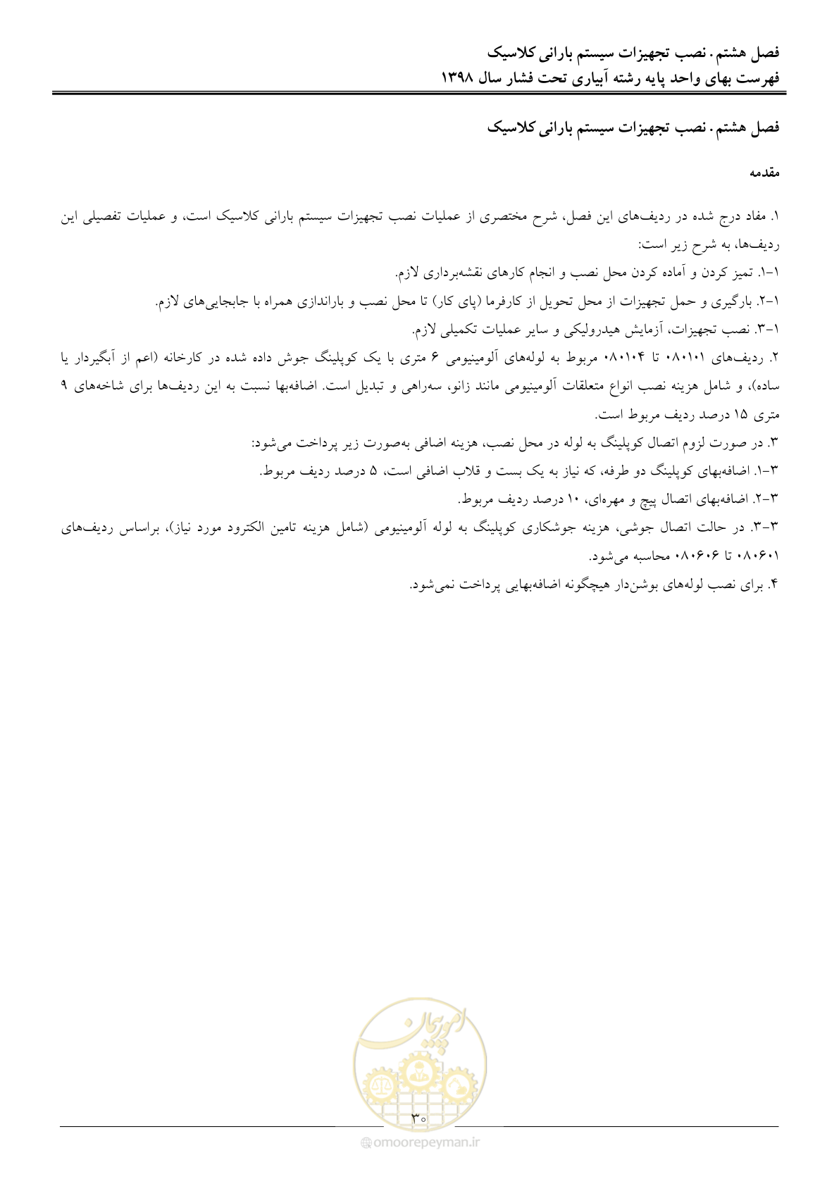 صفحه 33 از 66