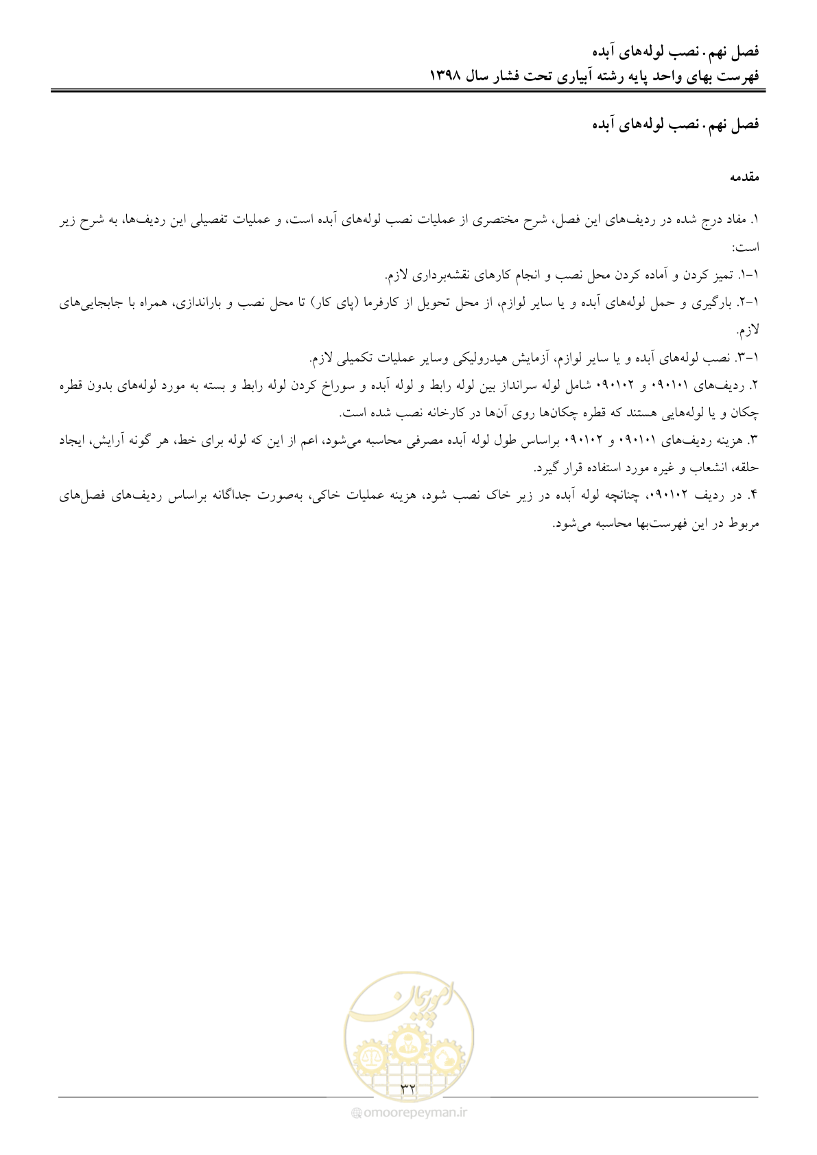 صفحه 35 از 66