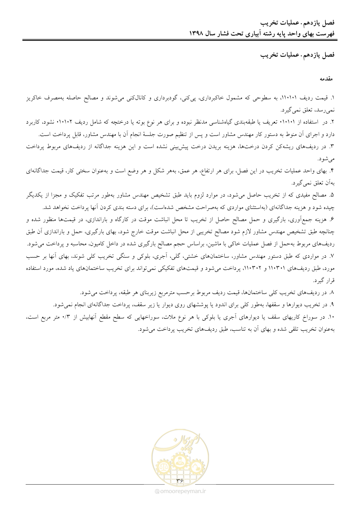 صفحه 39 از 66