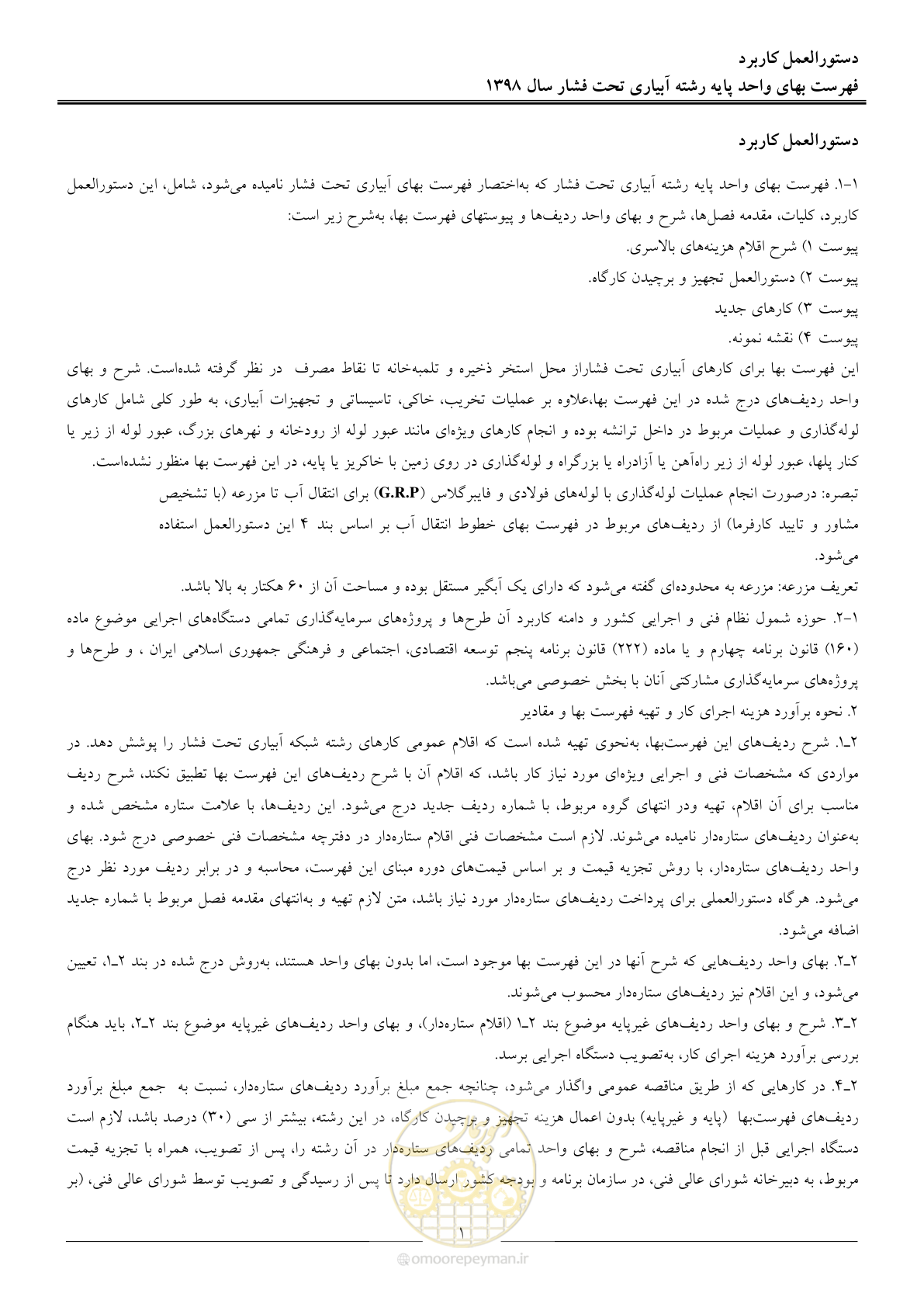 صفحه 4 از 66