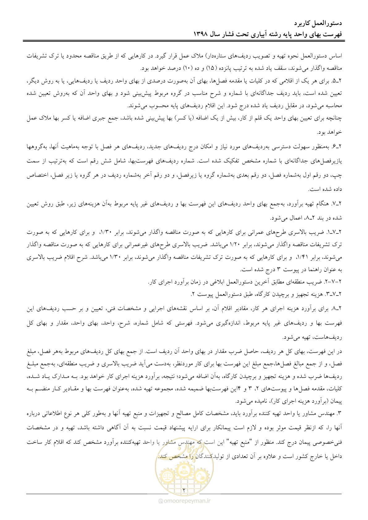 صفحه 5 از 66