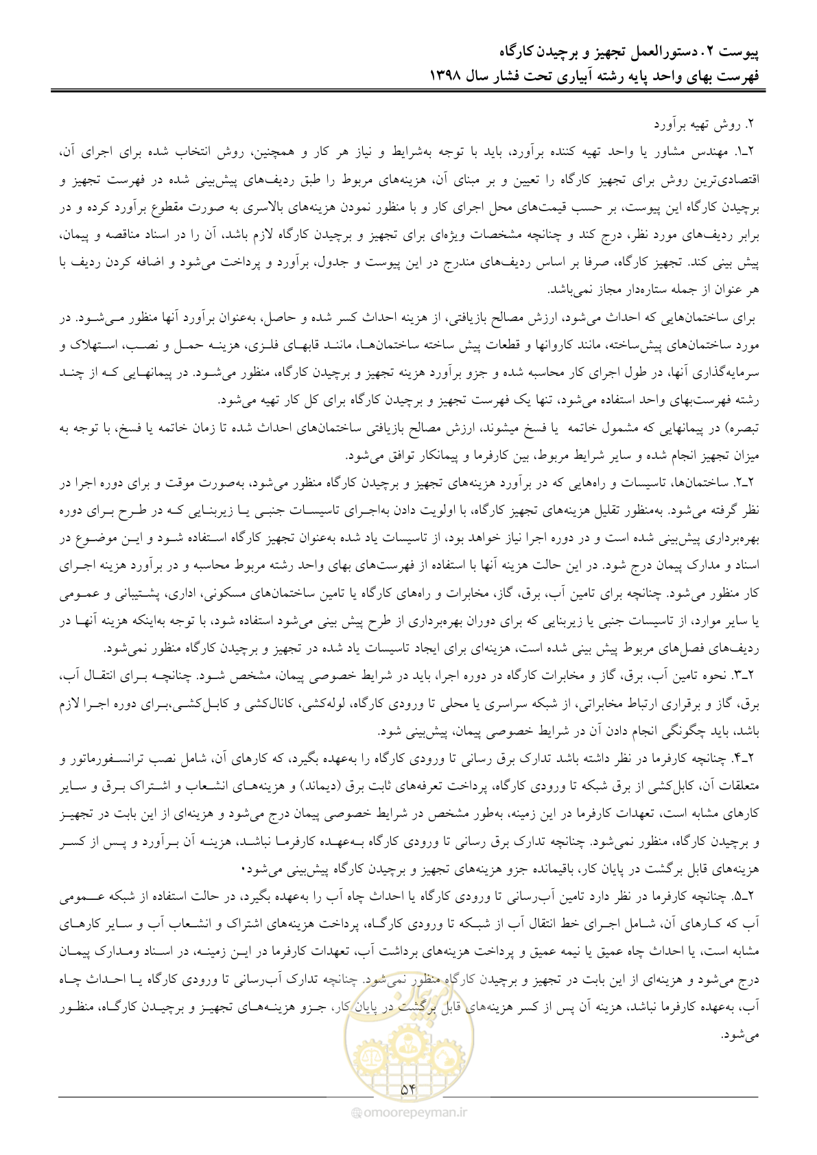 صفحه 57 از 66
