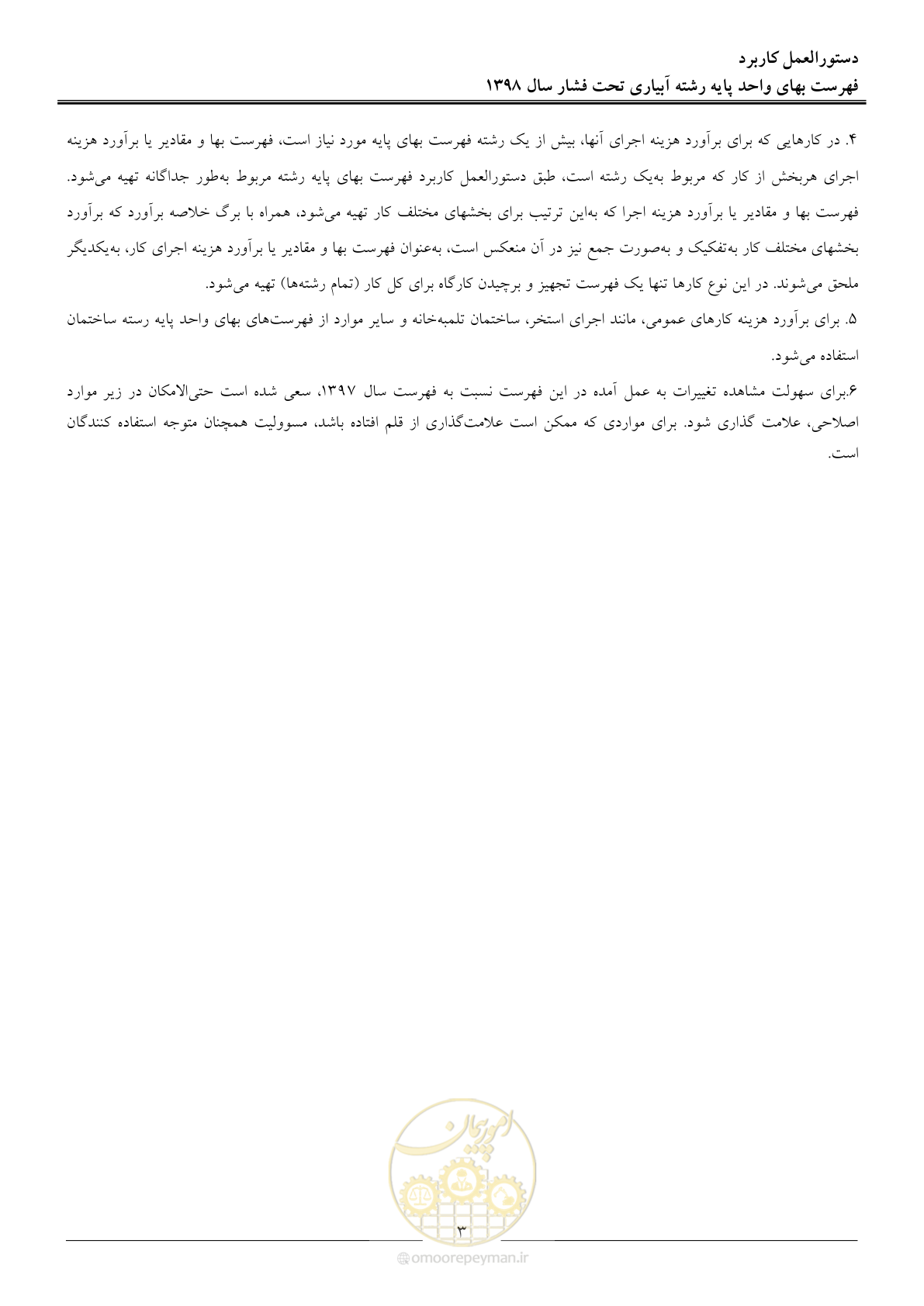 صفحه 6 از 66