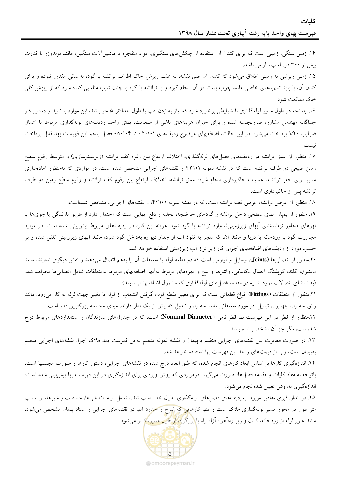 صفحه 8 از 66