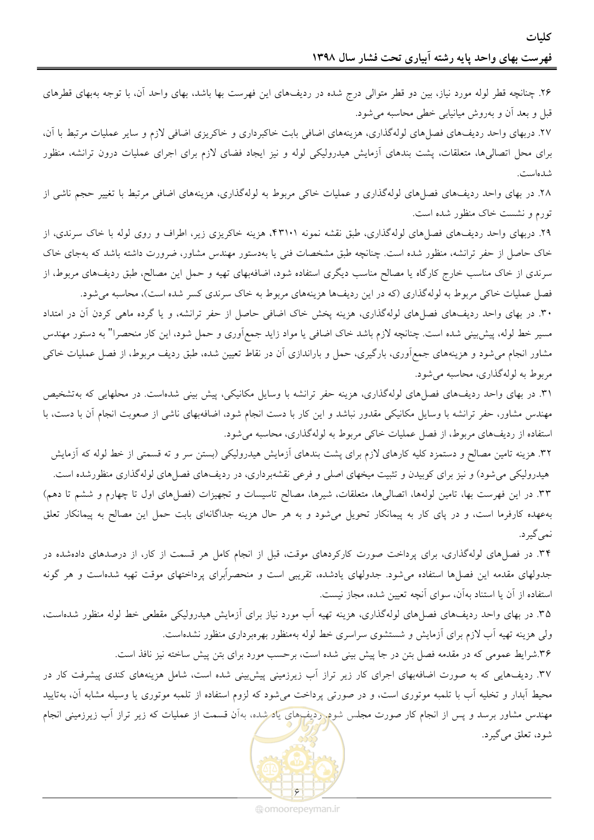صفحه 9 از 66