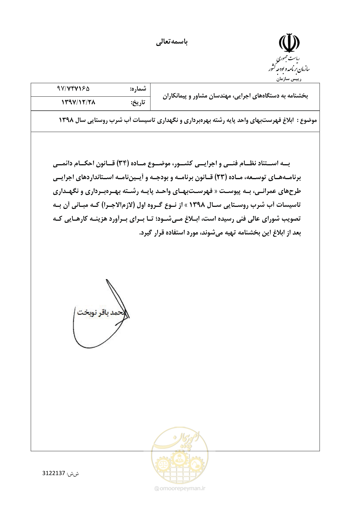 صفحه 1 از 70