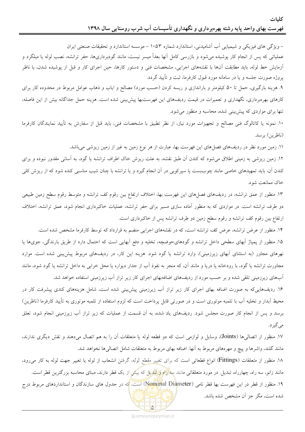 صفحه 10 از 70
