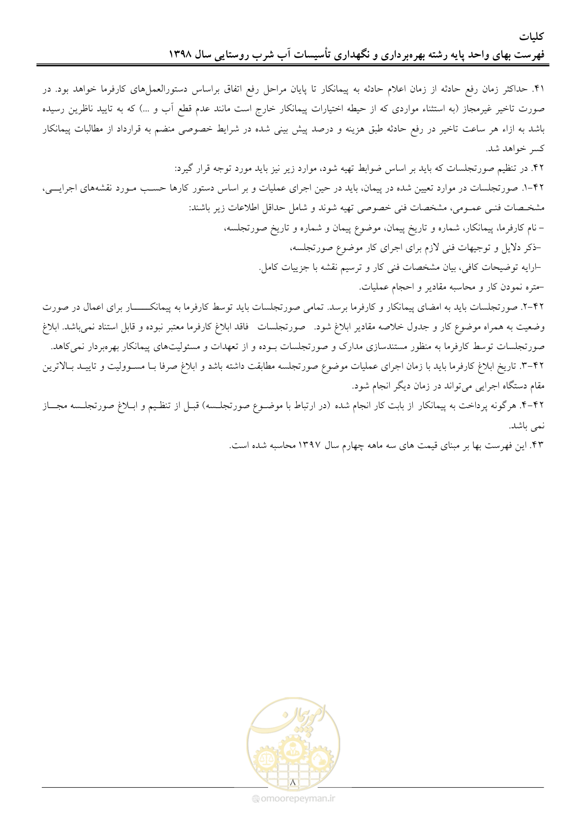 صفحه 13 از 70