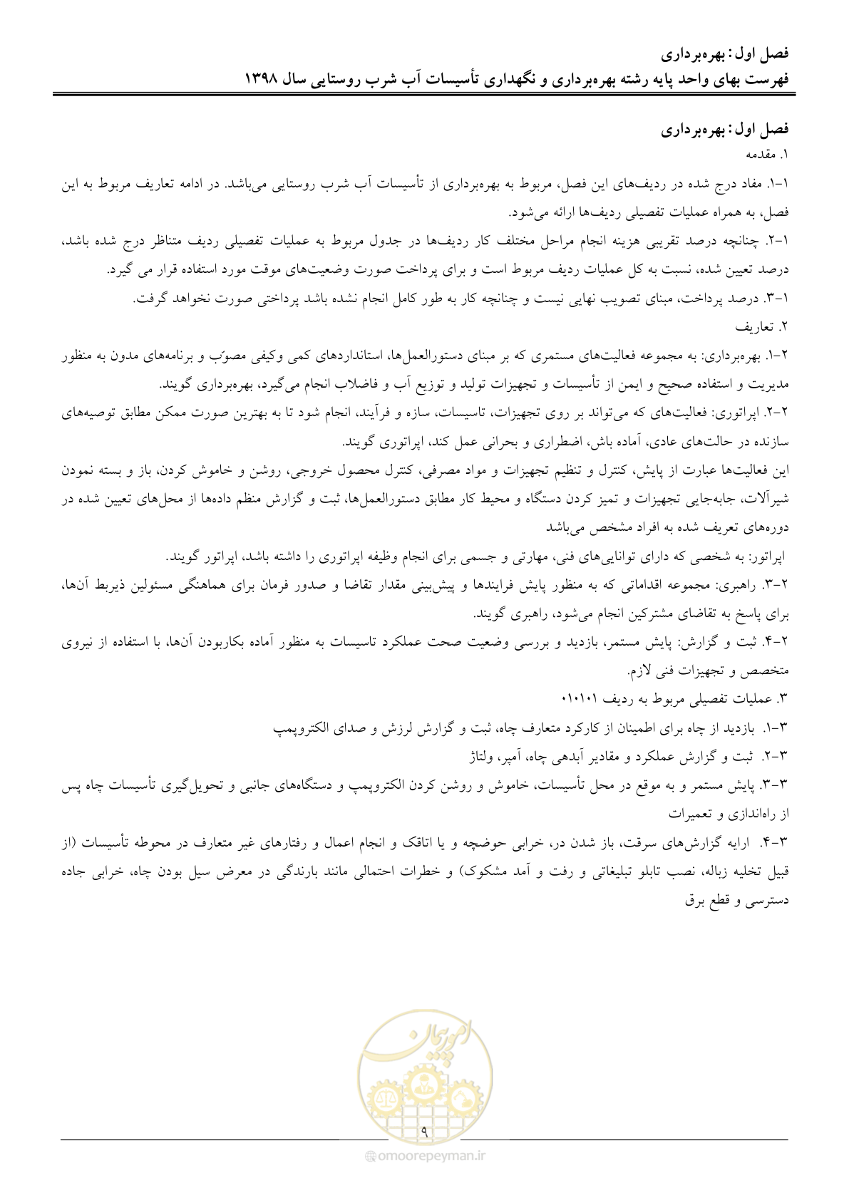صفحه 14 از 70