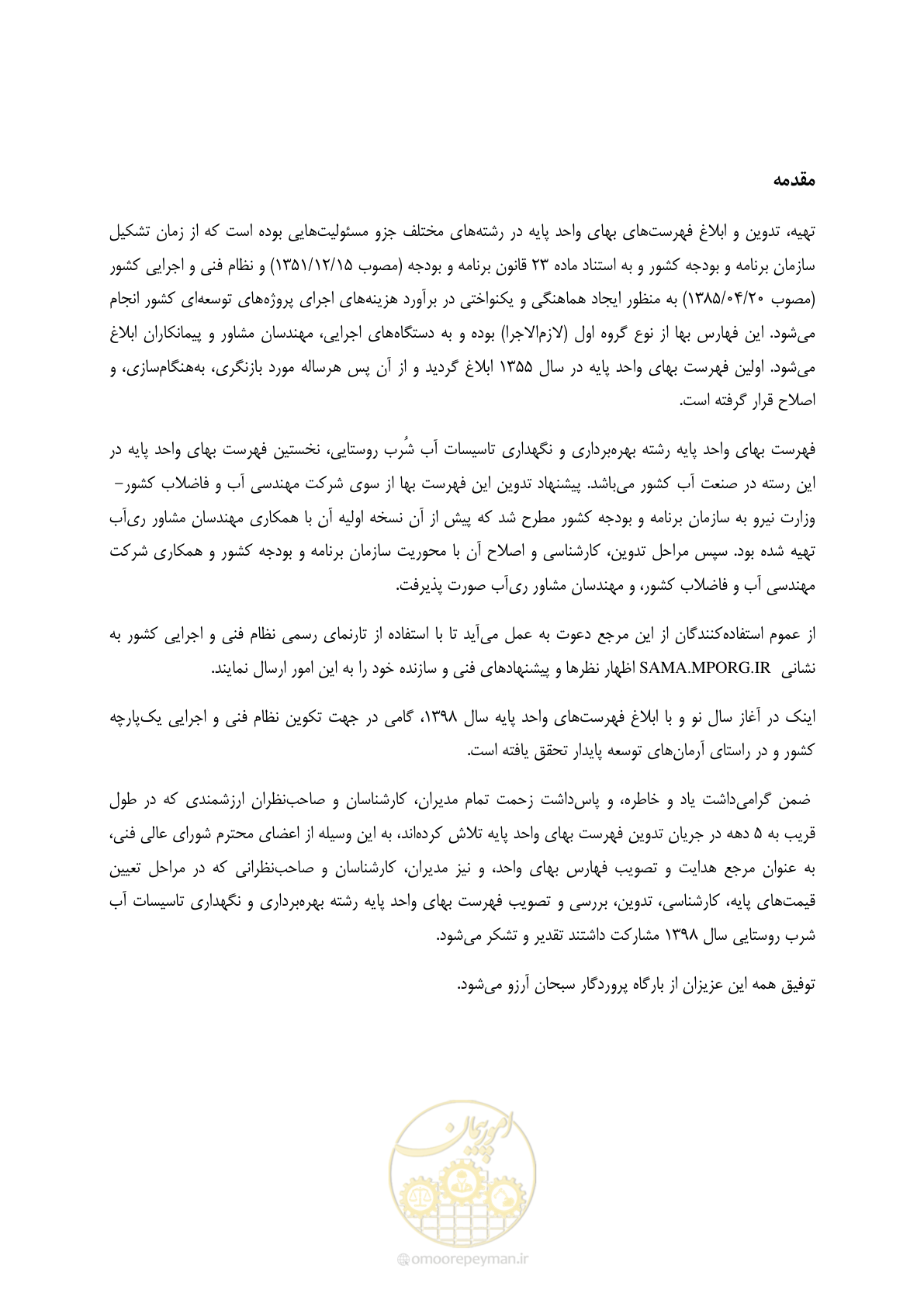 صفحه 2 از 70