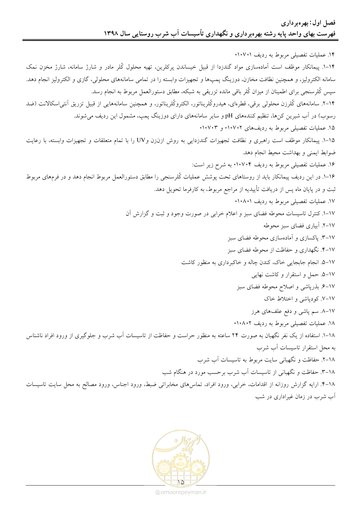 صفحه 20 از 70