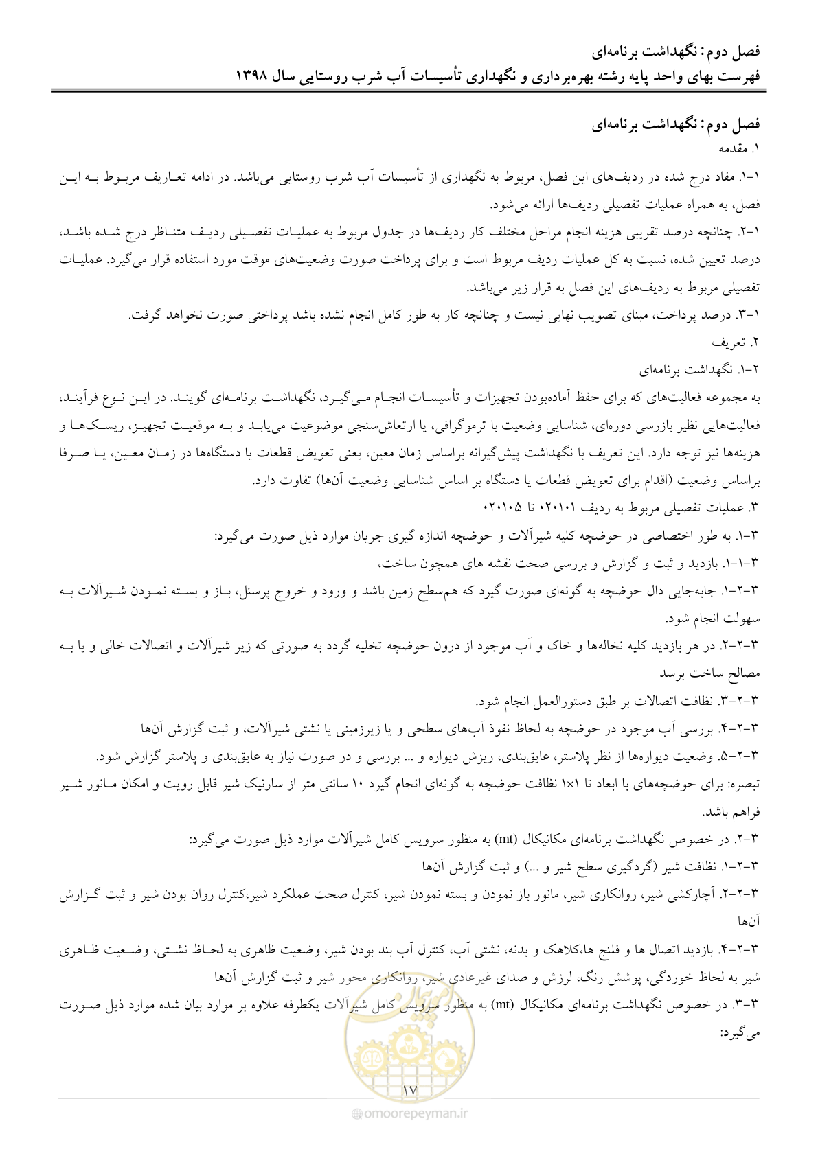 صفحه 22 از 70