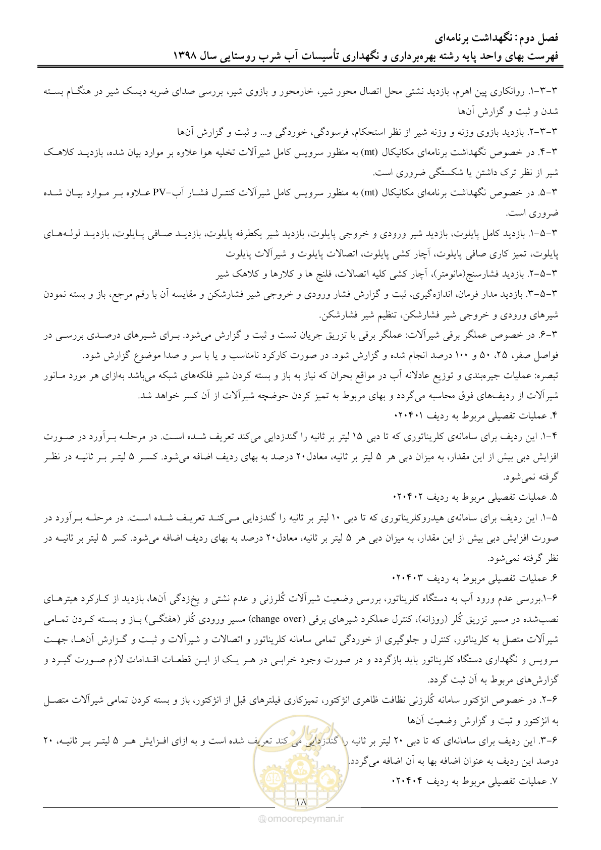 صفحه 23 از 70