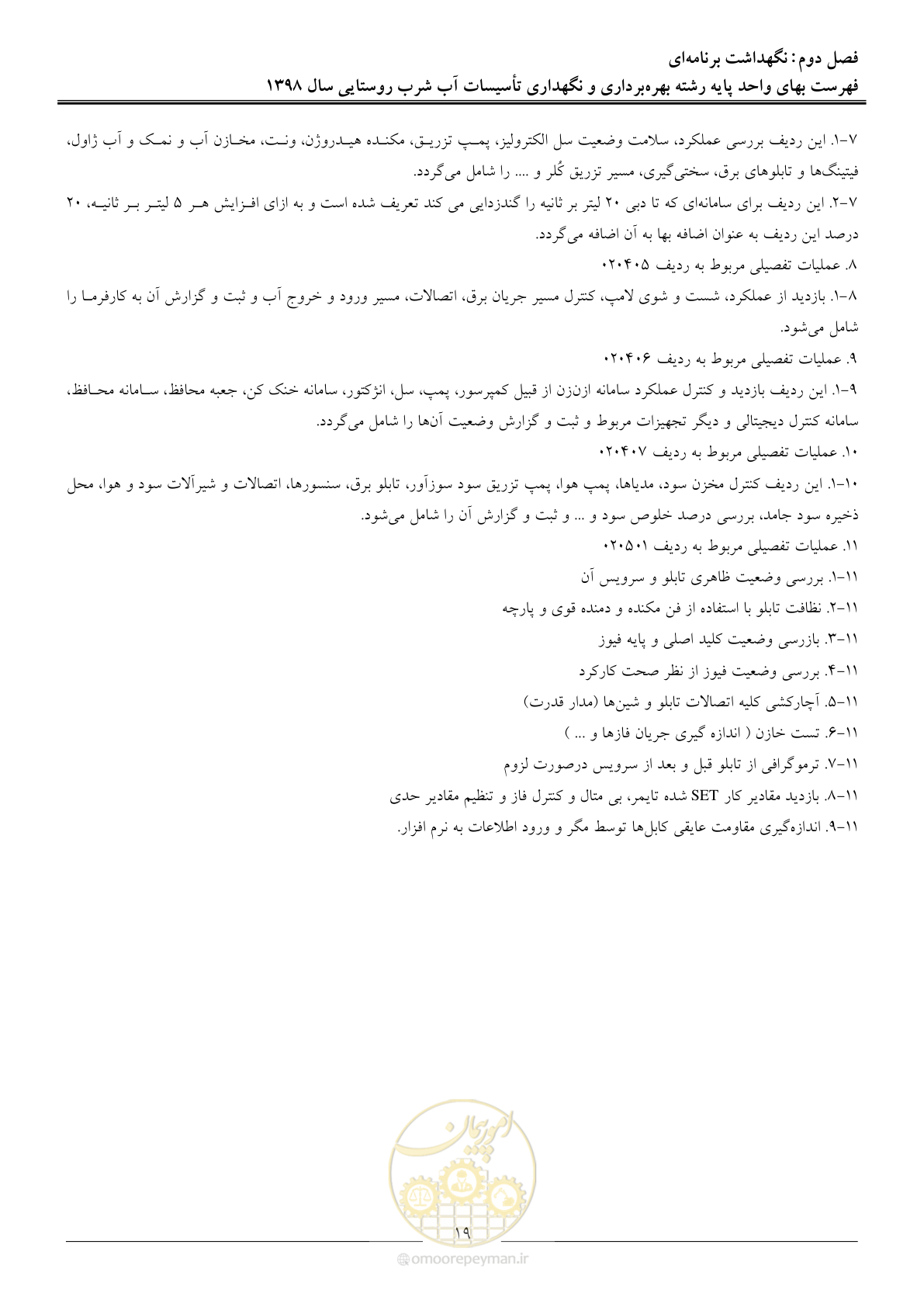 صفحه 24 از 70