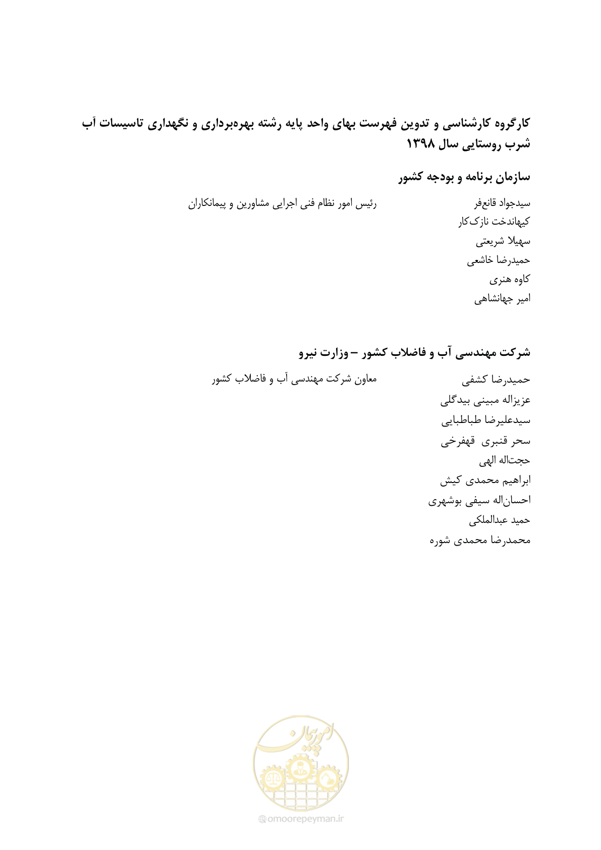 صفحه 3 از 70