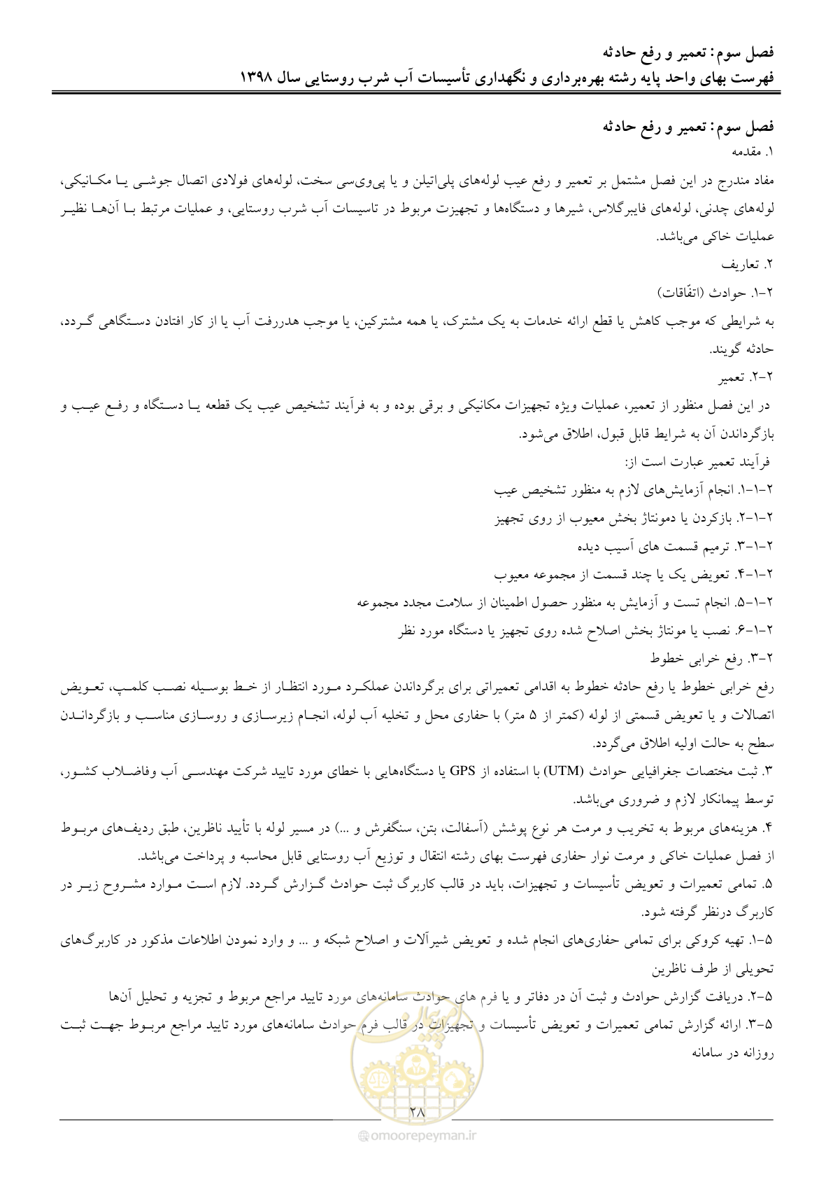 صفحه 33 از 70