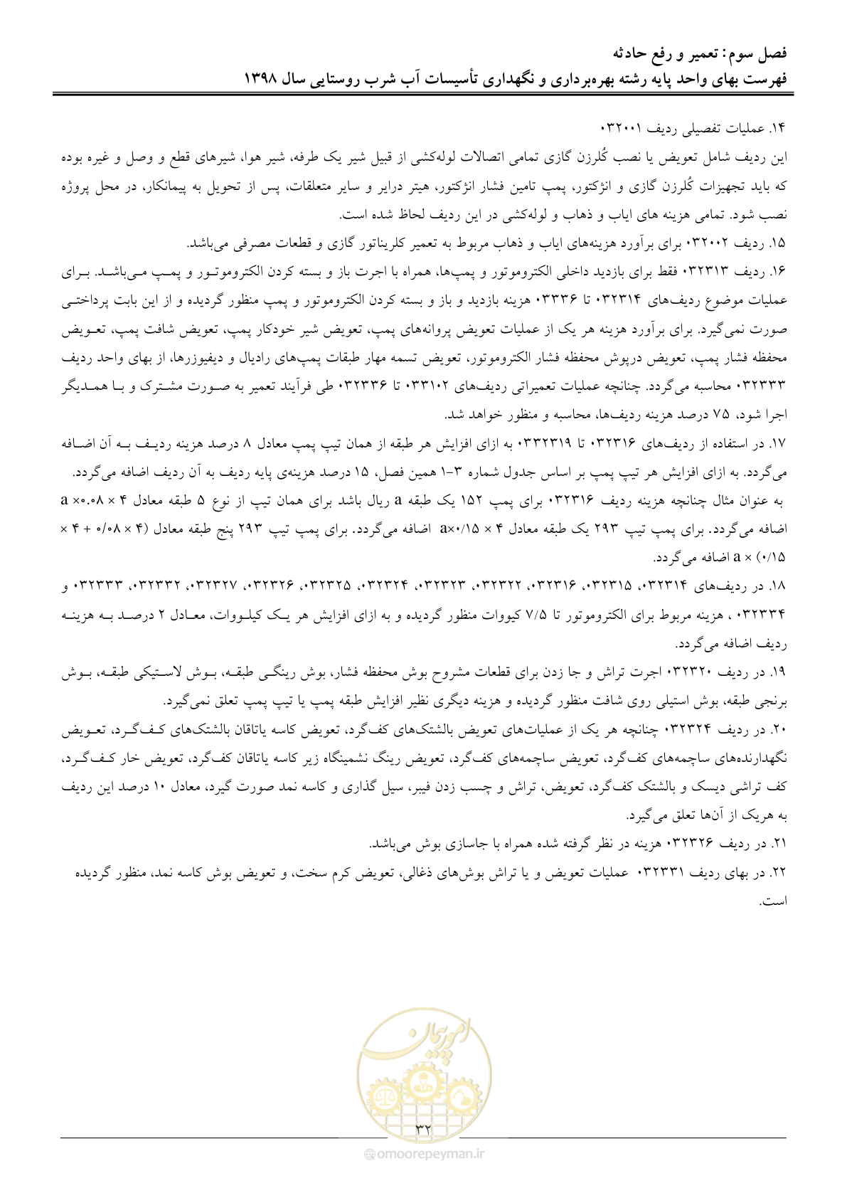 صفحه 37 از 70