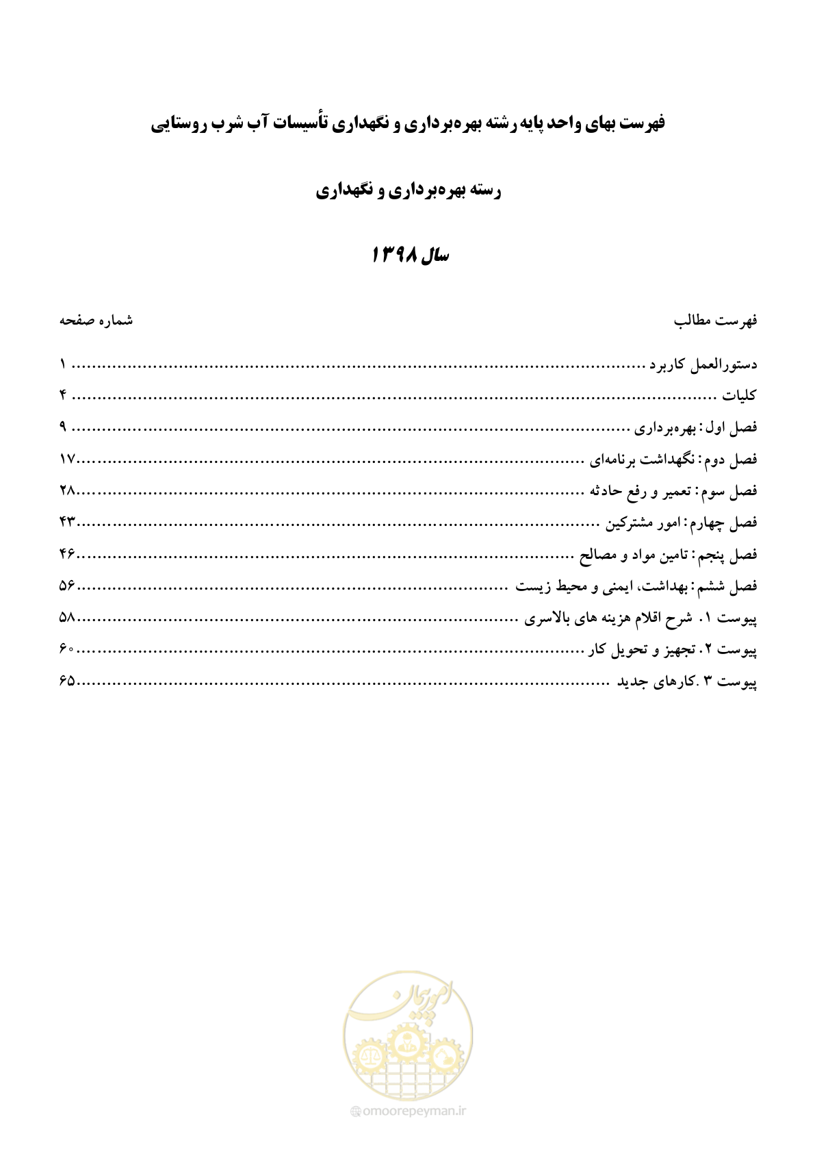 صفحه 4 از 70
